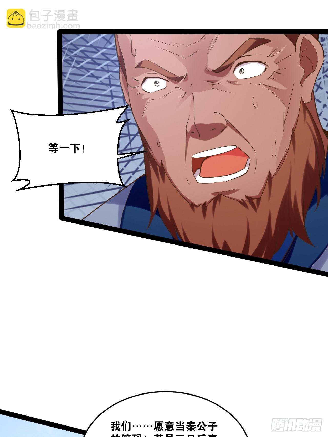 開局點滿魅力值 - 79.四柱強者(1/2) - 2