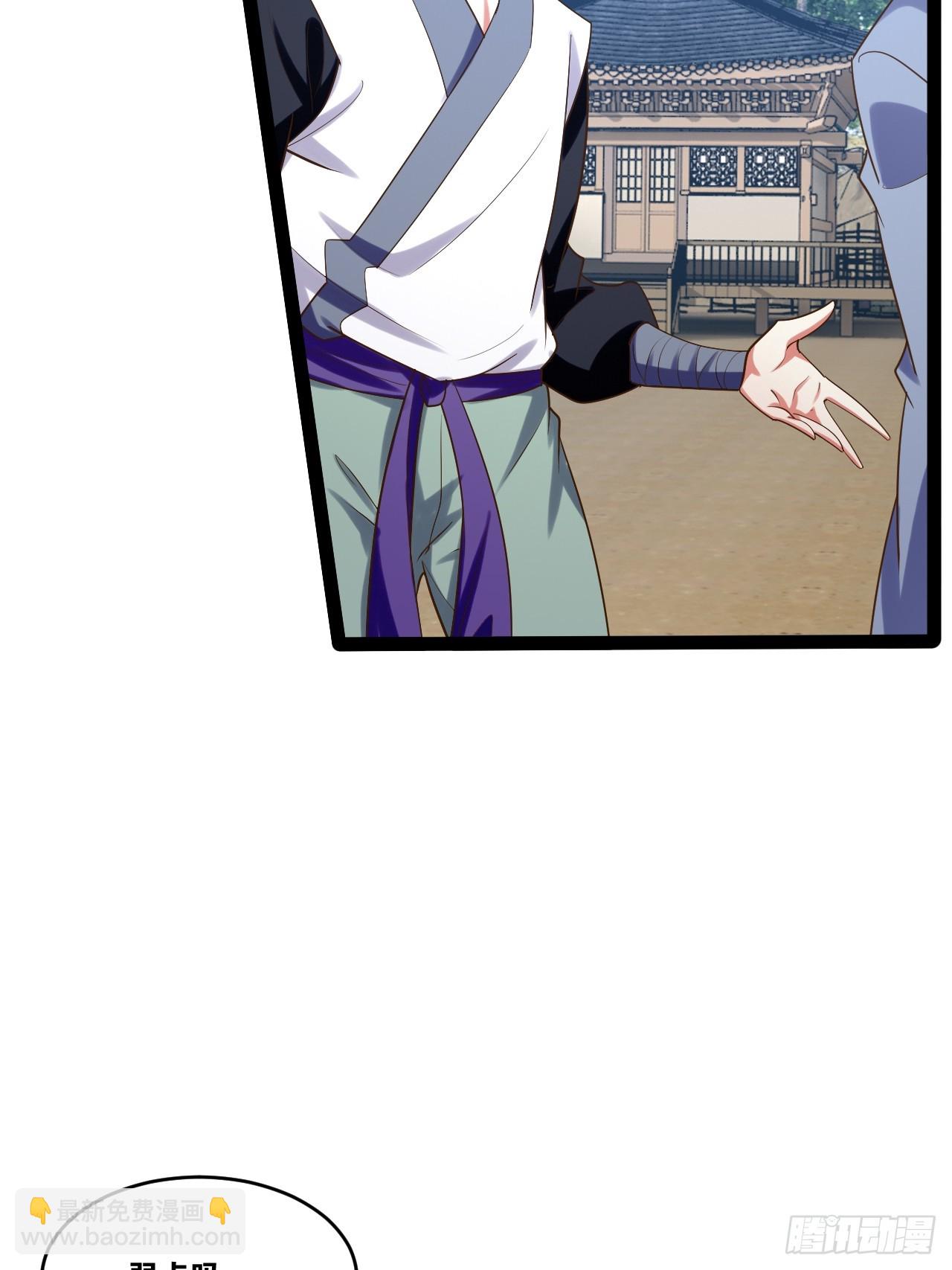 開局點滿魅力值 - 79.四柱強者(1/2) - 5