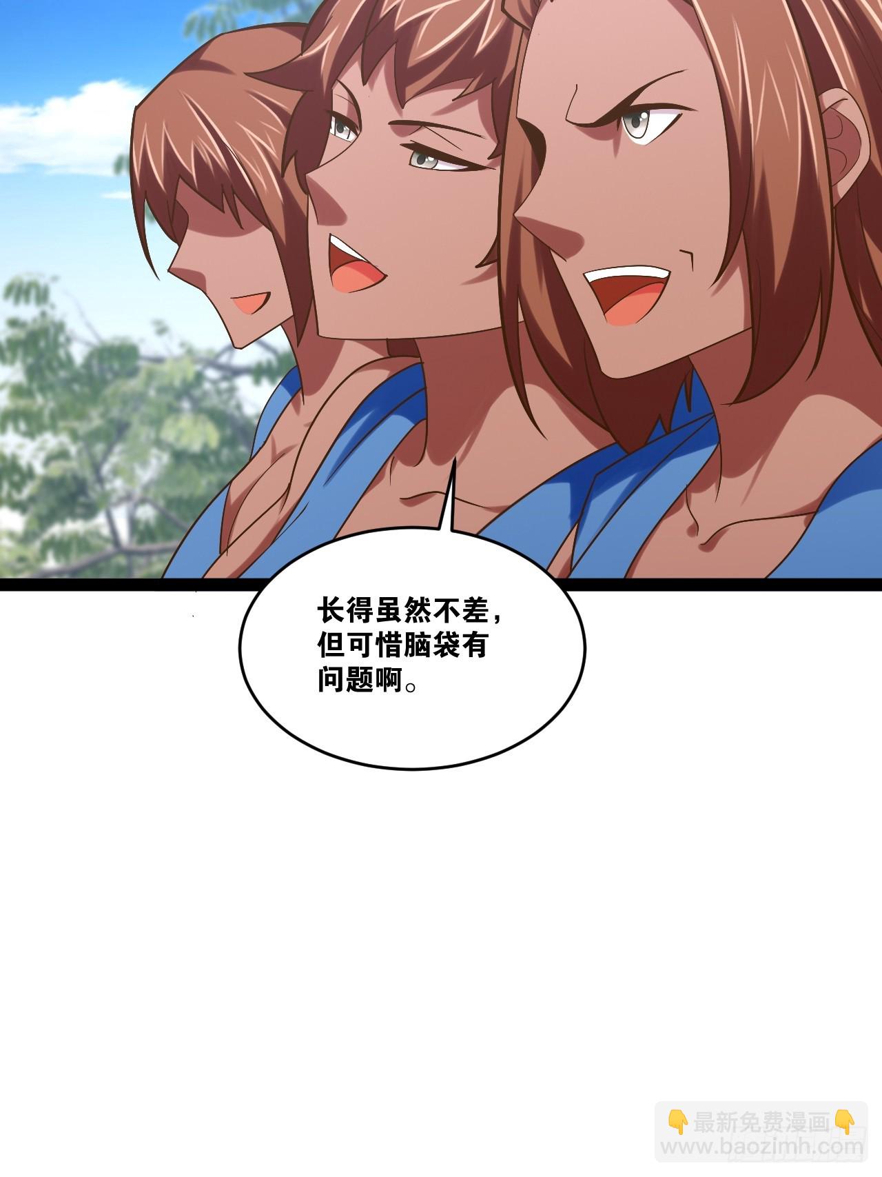 開局點滿魅力值 - 79.四柱強者(1/2) - 5