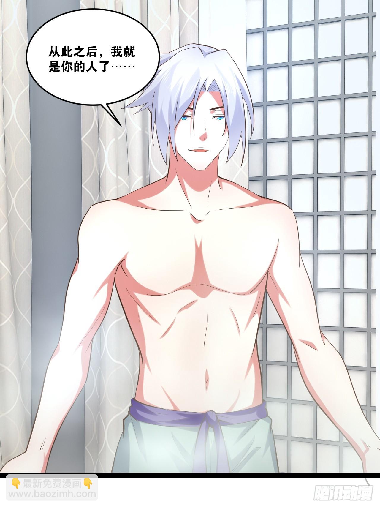 開局點滿魅力值 - 79.四柱強者(2/2) - 1