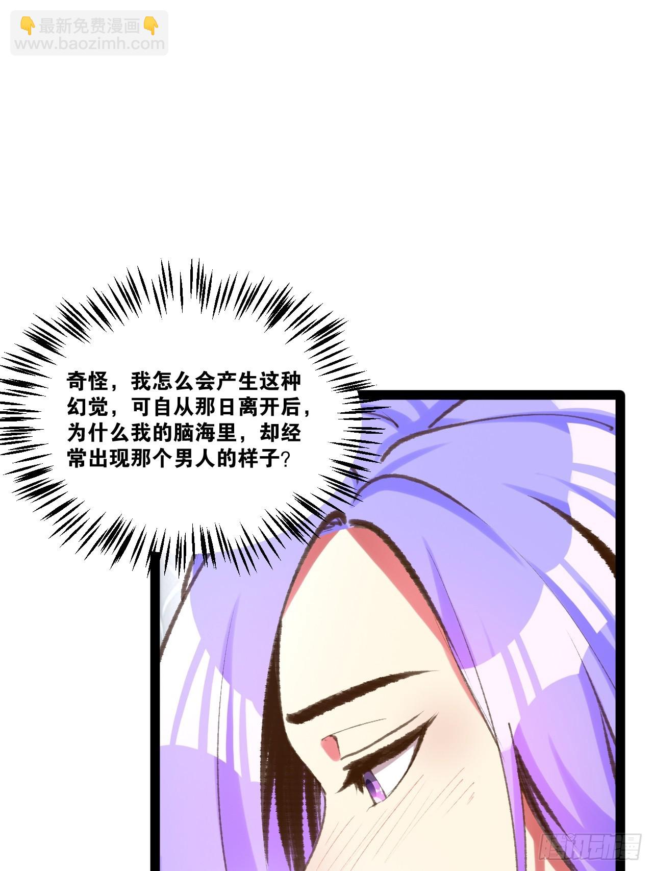 開局點滿魅力值 - 79.四柱強者(2/2) - 2