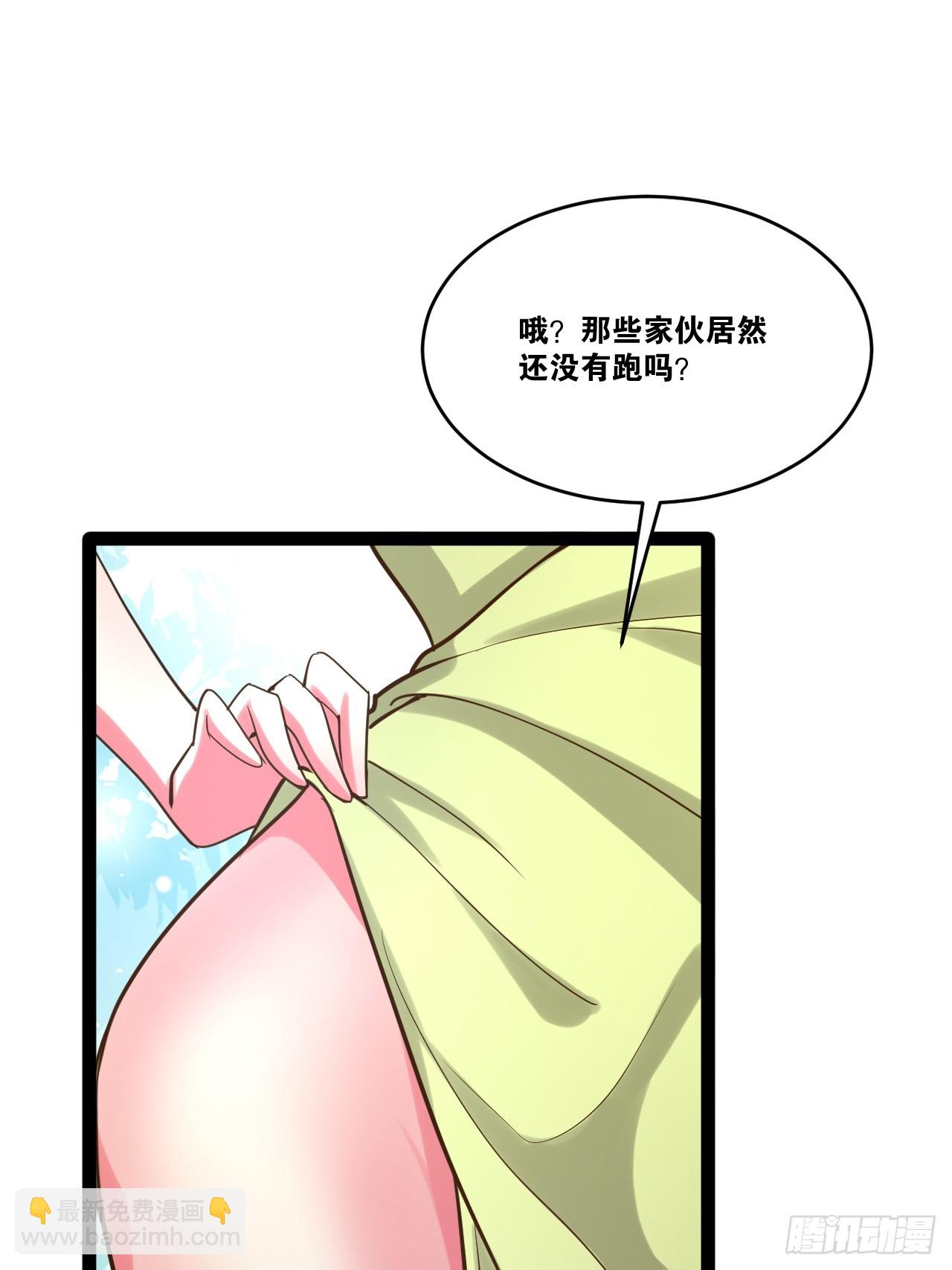 開局點滿魅力值 - 79.四柱強者(2/2) - 5