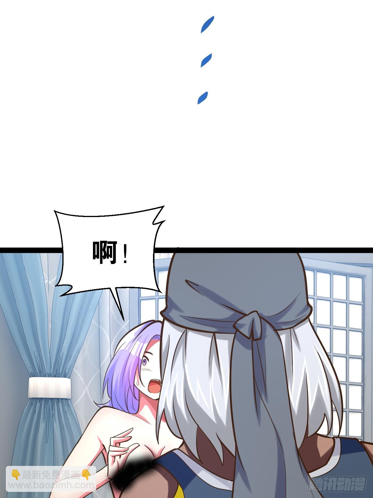 開局點滿魅力值 - 79.四柱強者(2/2) - 5