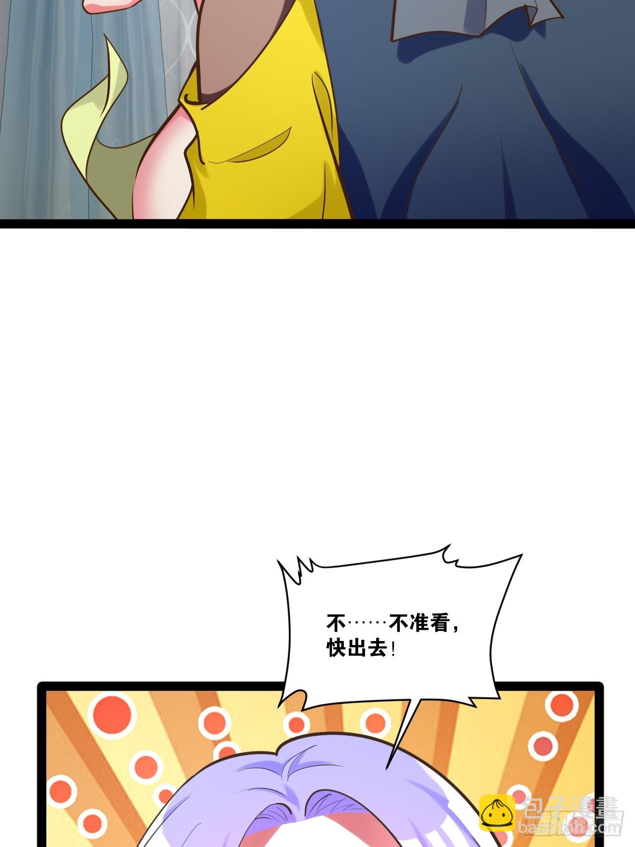 開局點滿魅力值 - 79.四柱強者(2/2) - 6