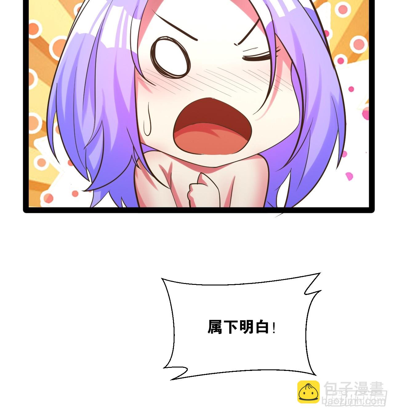 開局點滿魅力值 - 79.四柱強者(2/2) - 1