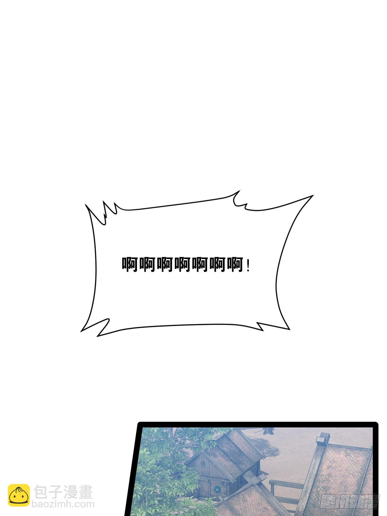 開局點滿魅力值 - 79.四柱強者(2/2) - 2