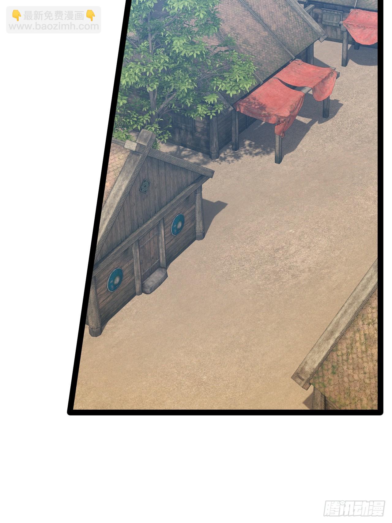 開局點滿魅力值 - 79.四柱強者(2/2) - 3