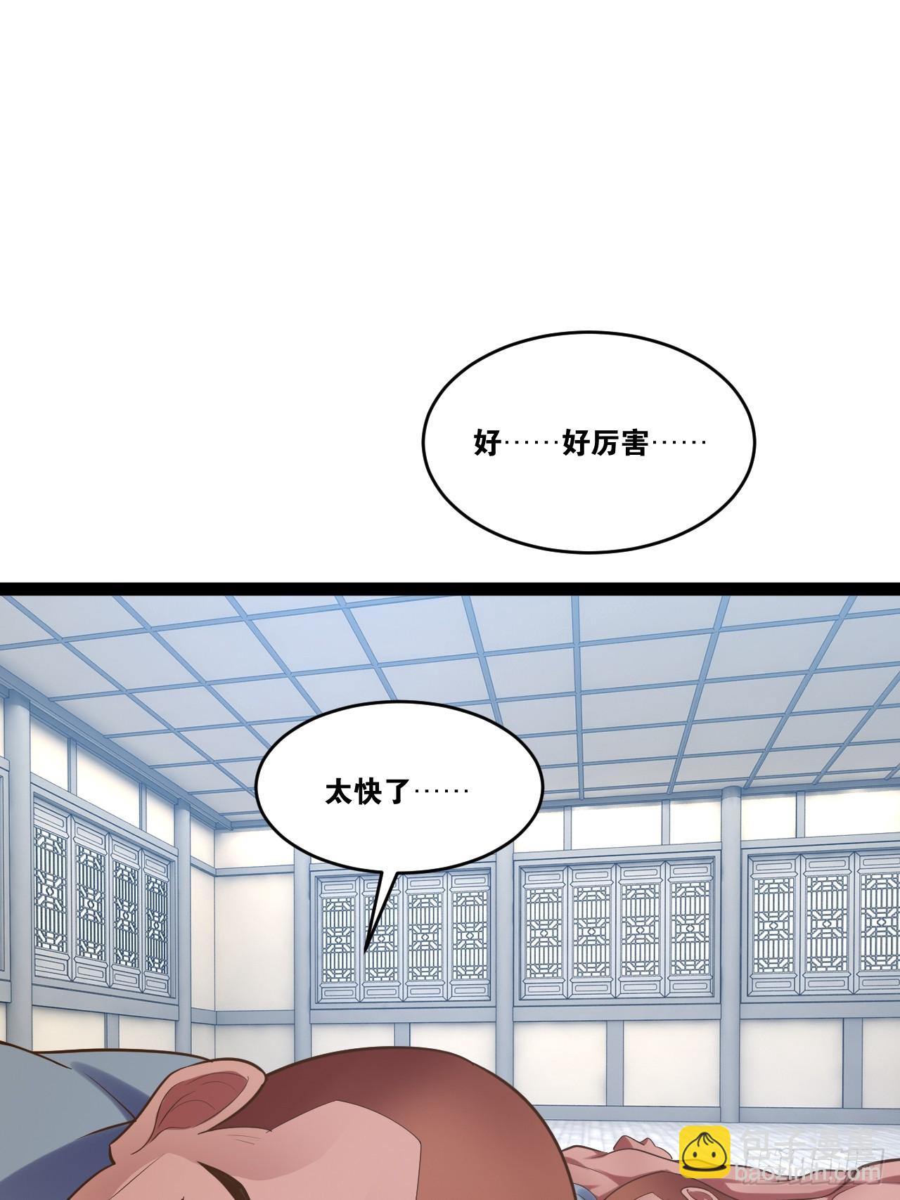 開局點滿魅力值 - 79.四柱強者(2/2) - 4