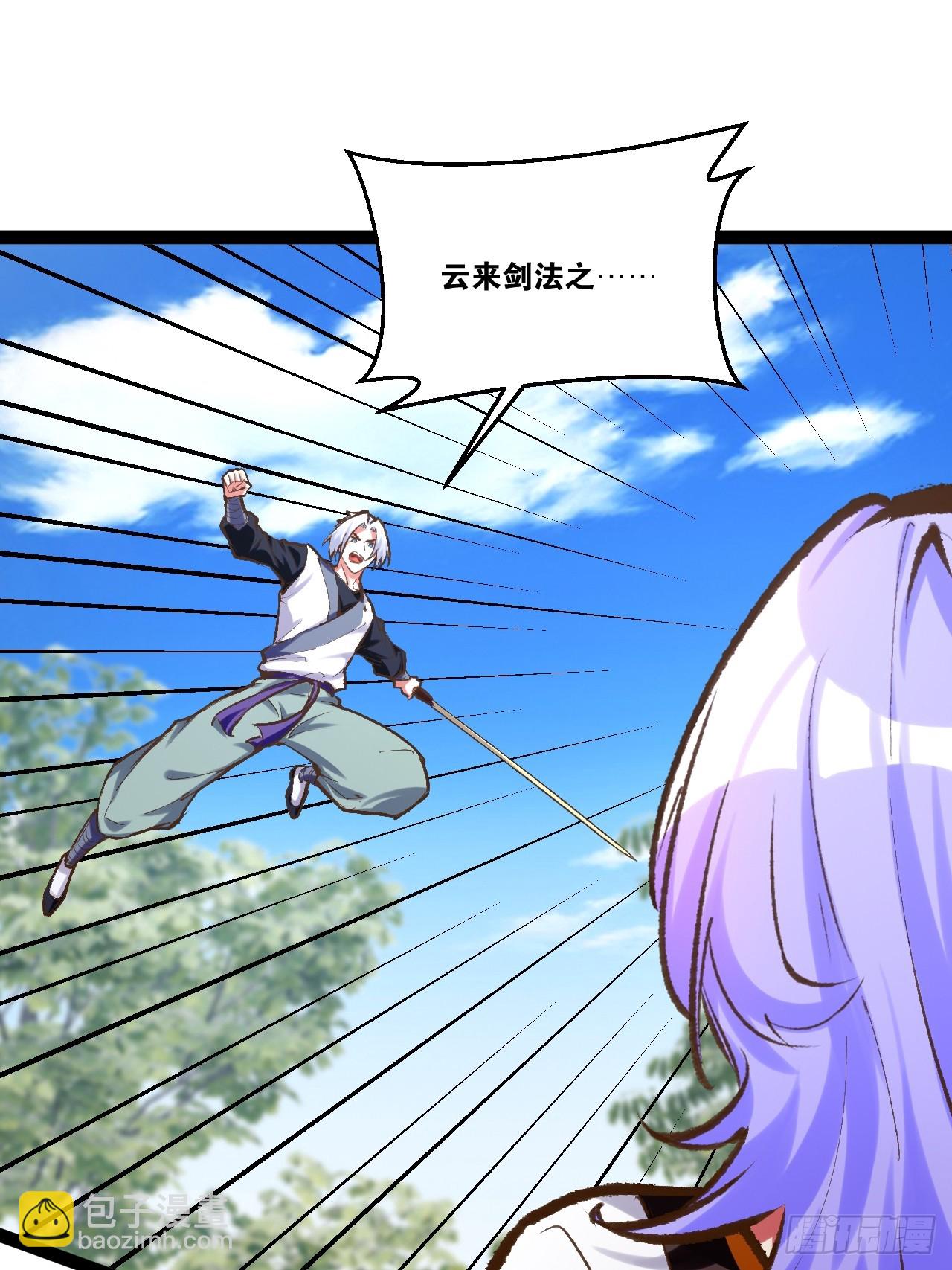 開局點滿魅力值 - 79.四柱強者(1/2) - 1