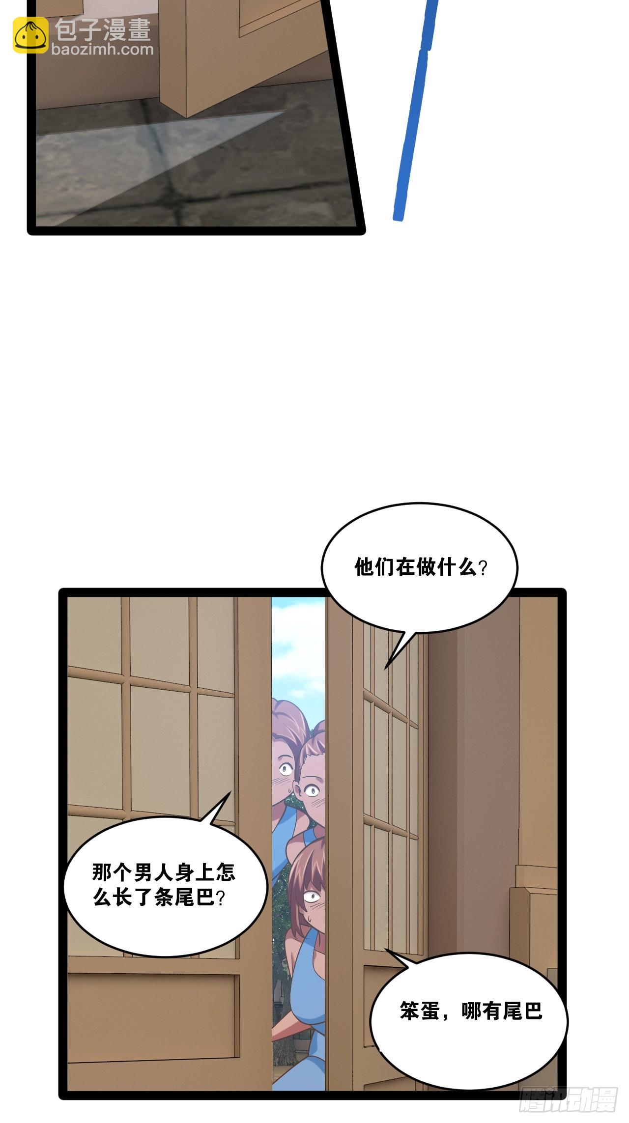 開局點滿魅力值 - 81.破除封印(1/2) - 3