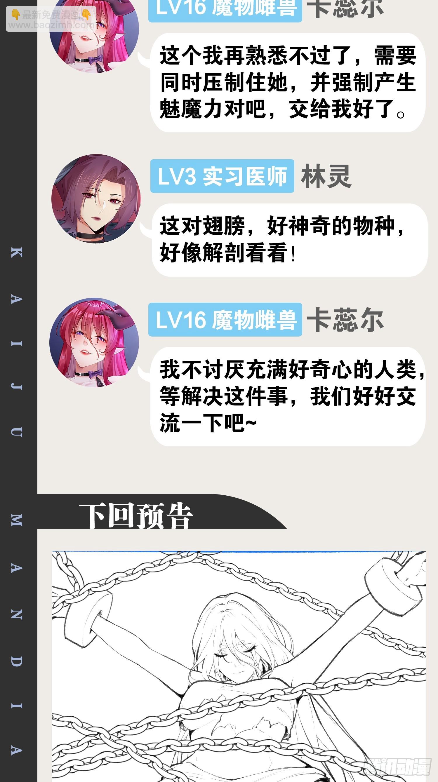 開局點滿魅力值 - 81.破除封印(2/2) - 1