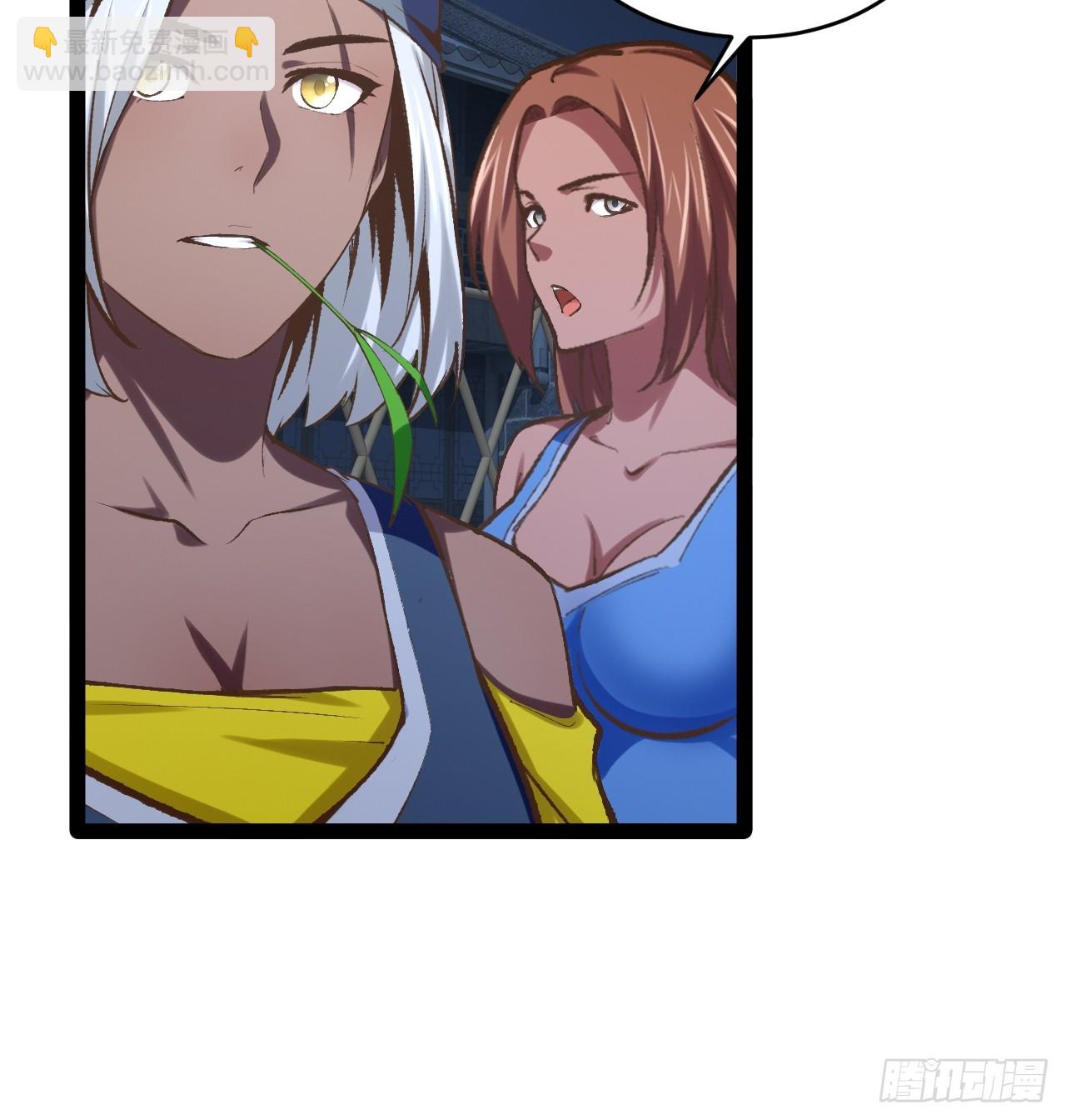 開局點滿魅力值 - 83.打包帶走(2/2) - 3