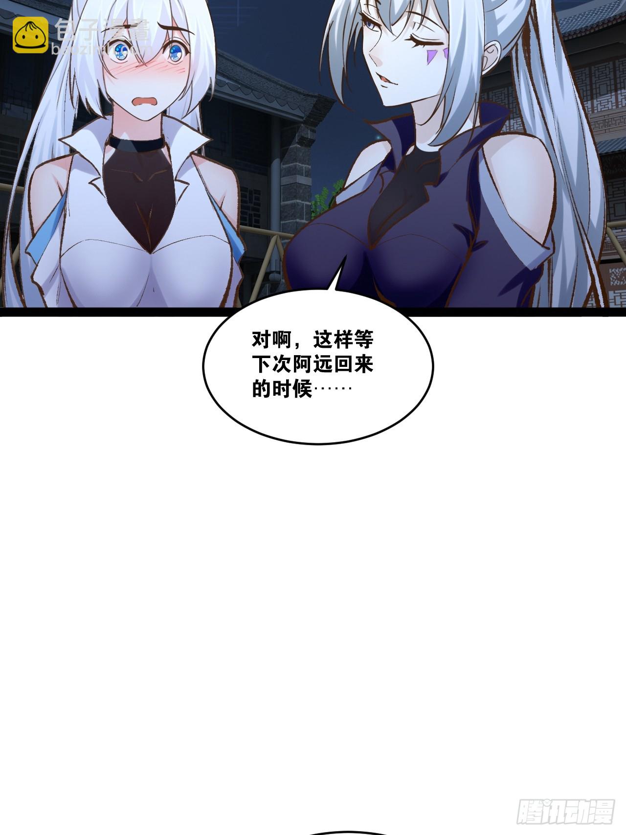 開局點滿魅力值 - 83.打包帶走(2/2) - 3