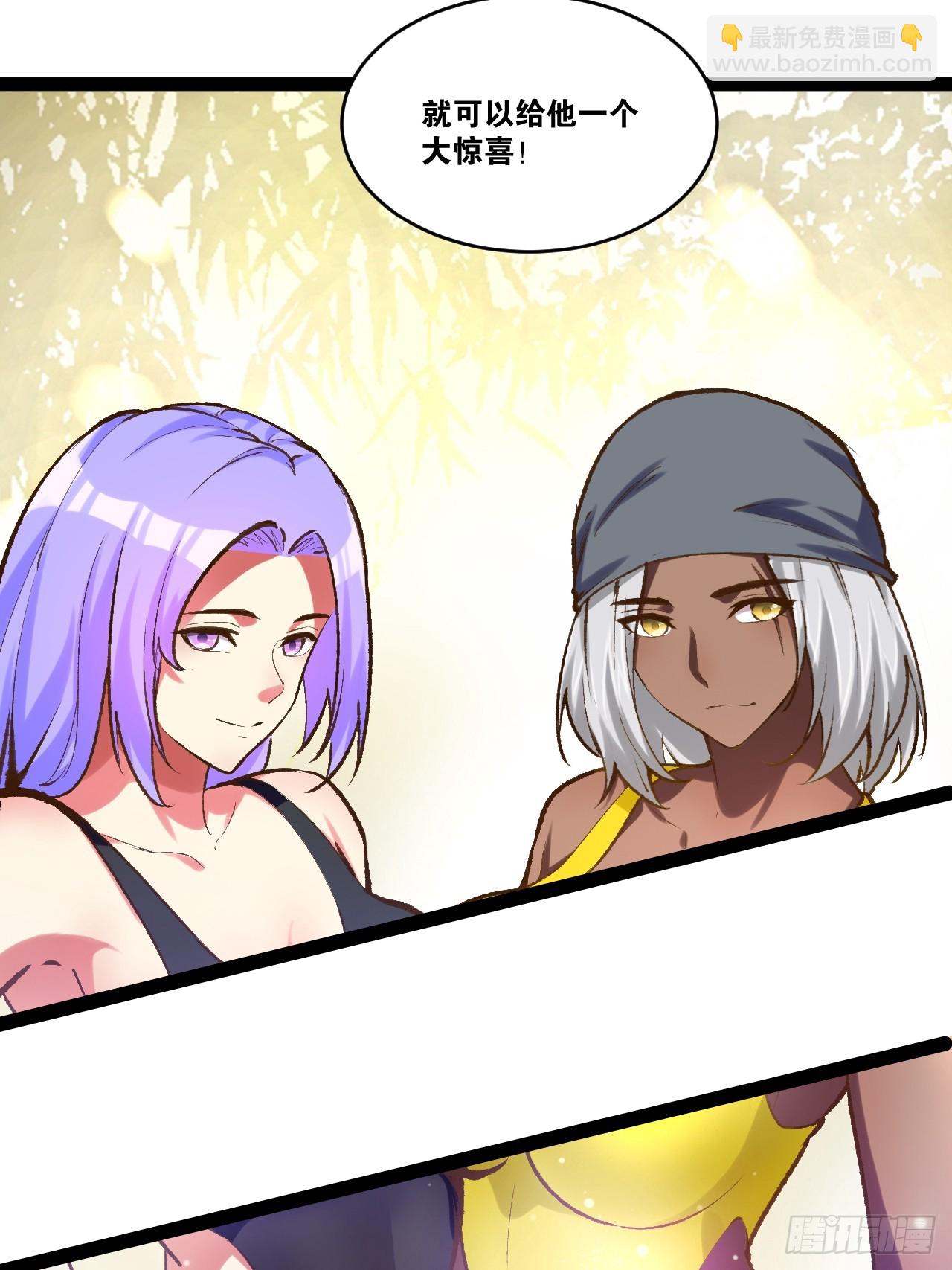 開局點滿魅力值 - 83.打包帶走(2/2) - 1