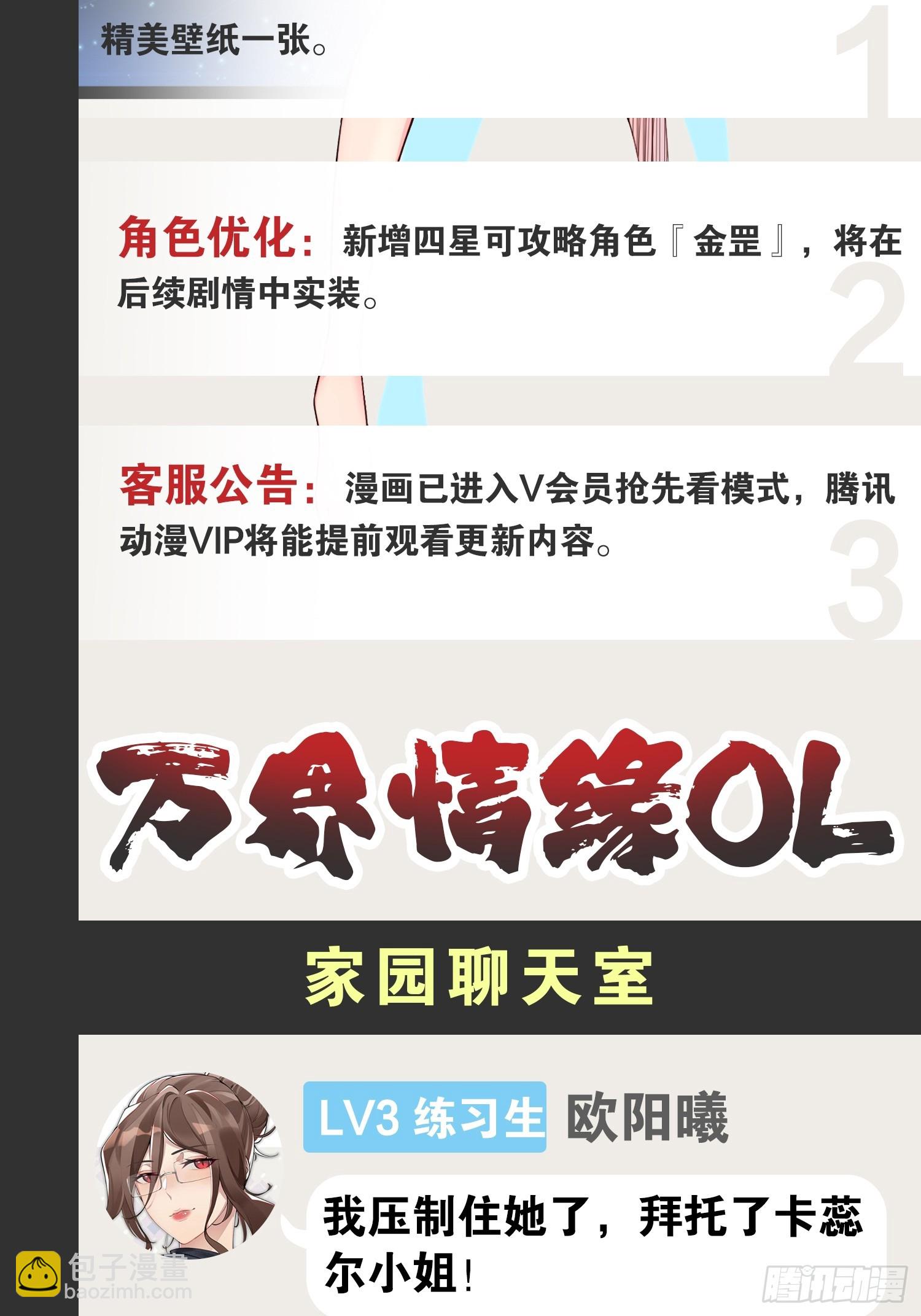 開局點滿魅力值 - 83.打包帶走(2/2) - 1