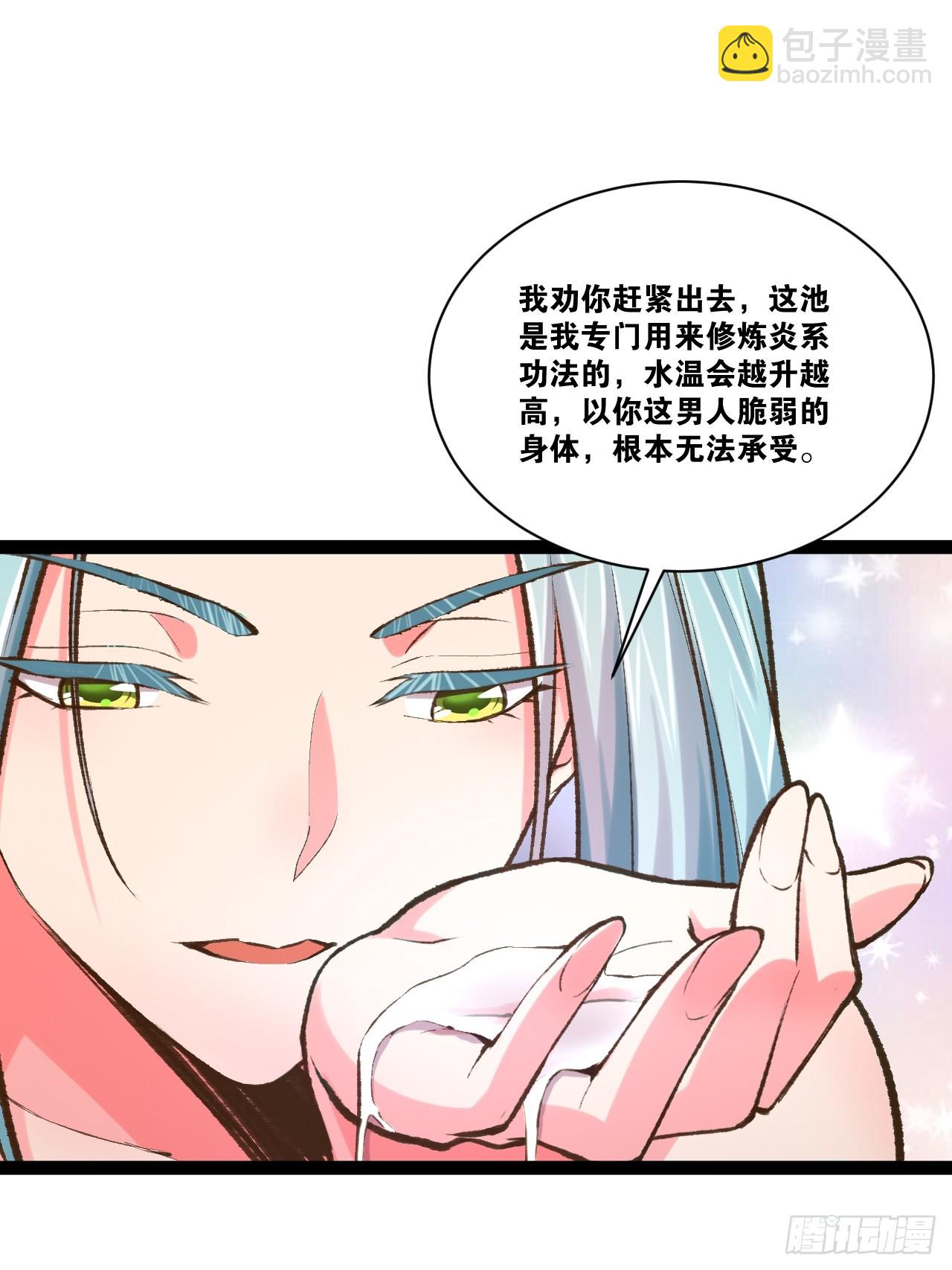 開局點滿魅力值 - 85.炎炎對決(1/2) - 2