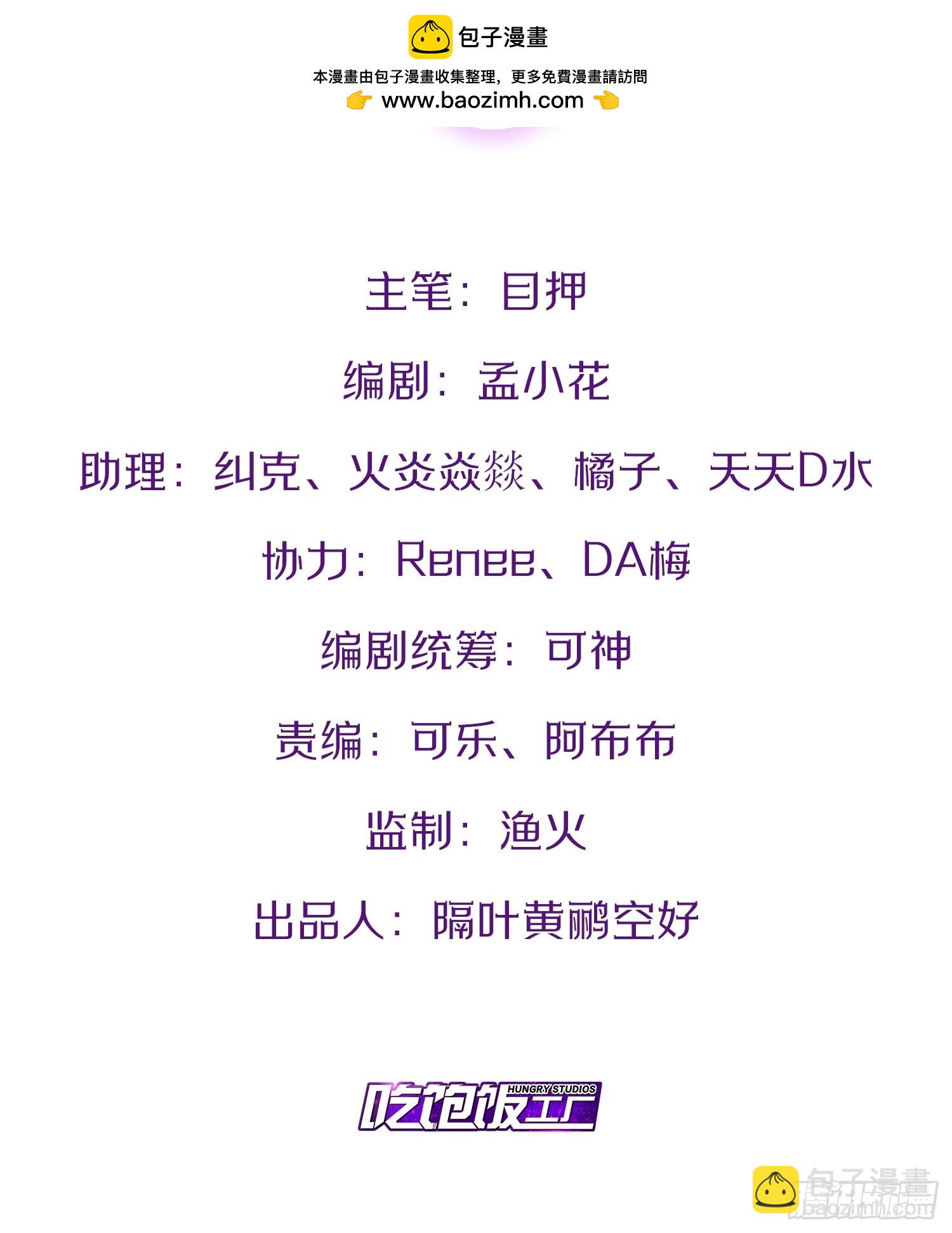 開局點滿魅力值 - 85.炎炎對決(1/2) - 2