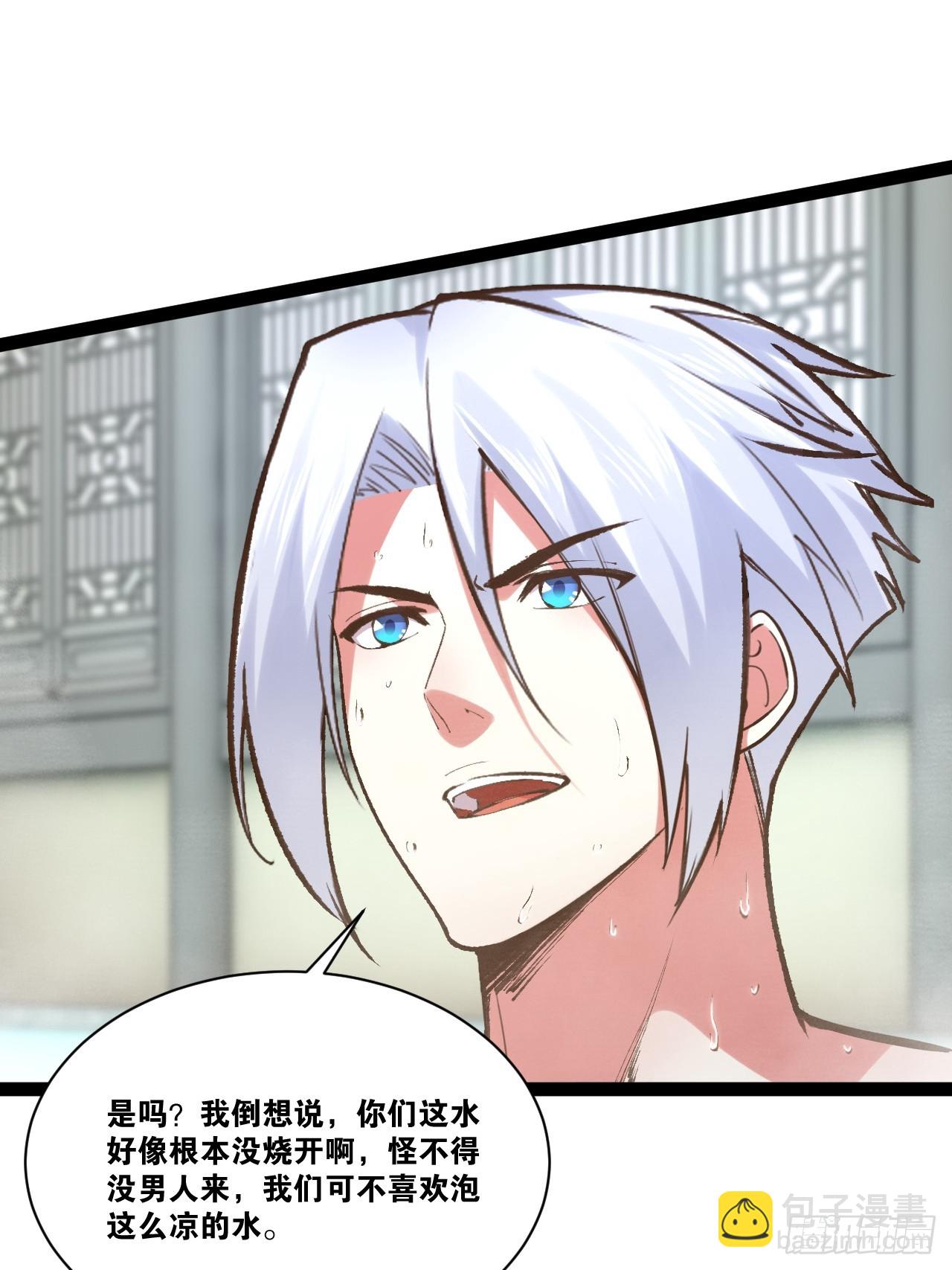 開局點滿魅力值 - 85.炎炎對決(1/2) - 8