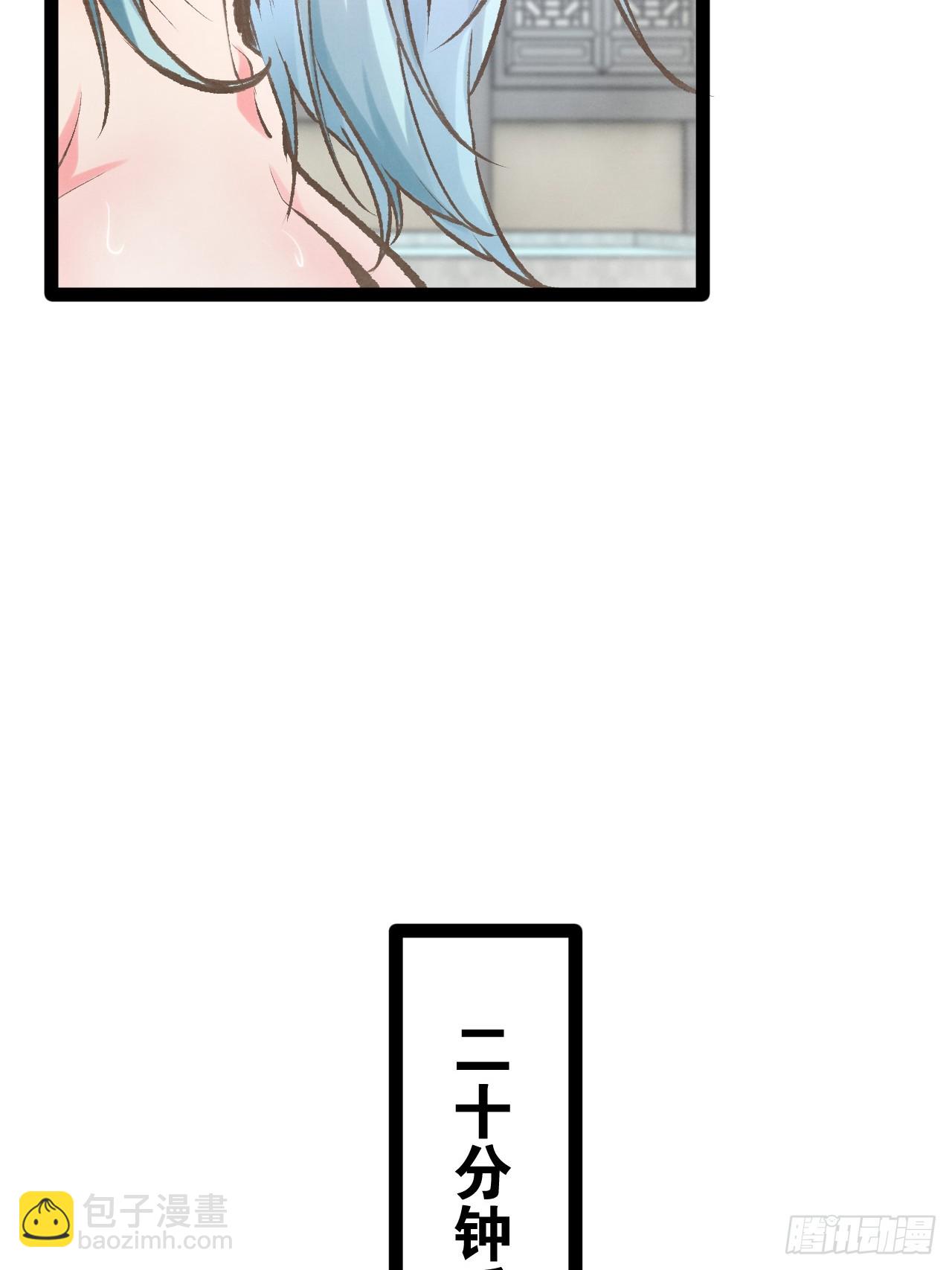 開局點滿魅力值 - 85.炎炎對決(1/2) - 2