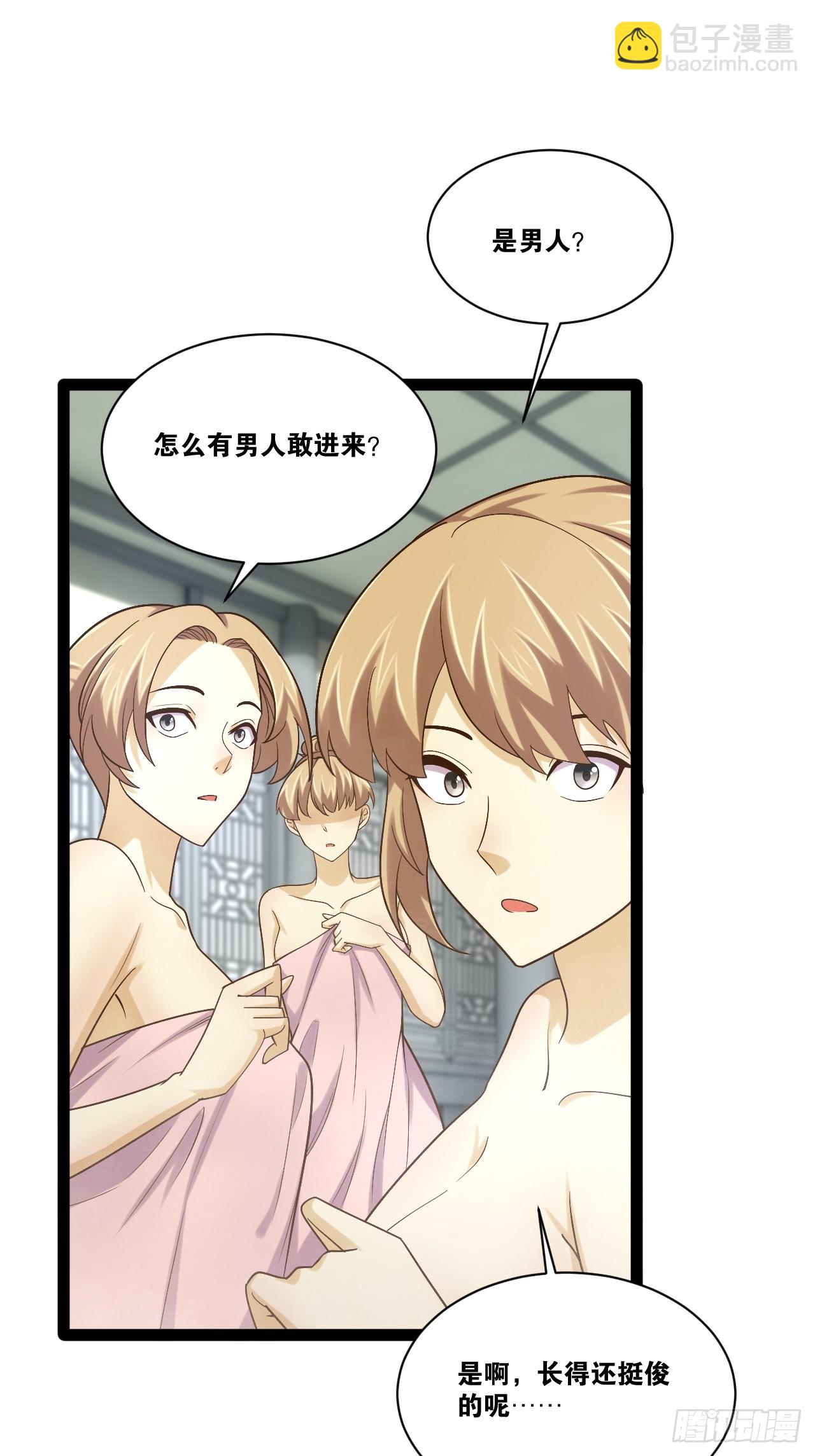 開局點滿魅力值 - 85.炎炎對決(1/2) - 3