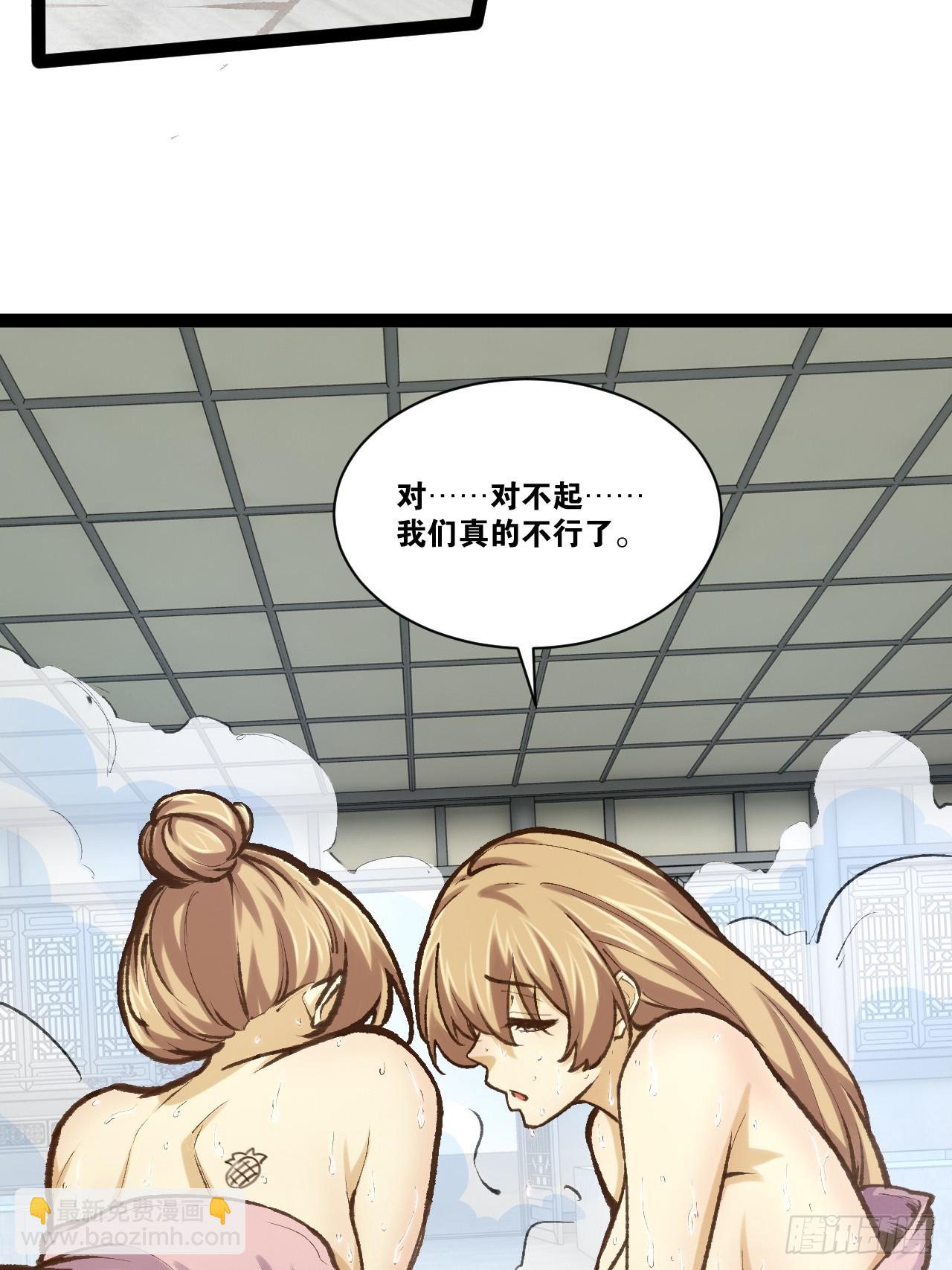 開局點滿魅力值 - 85.炎炎對決(1/2) - 7