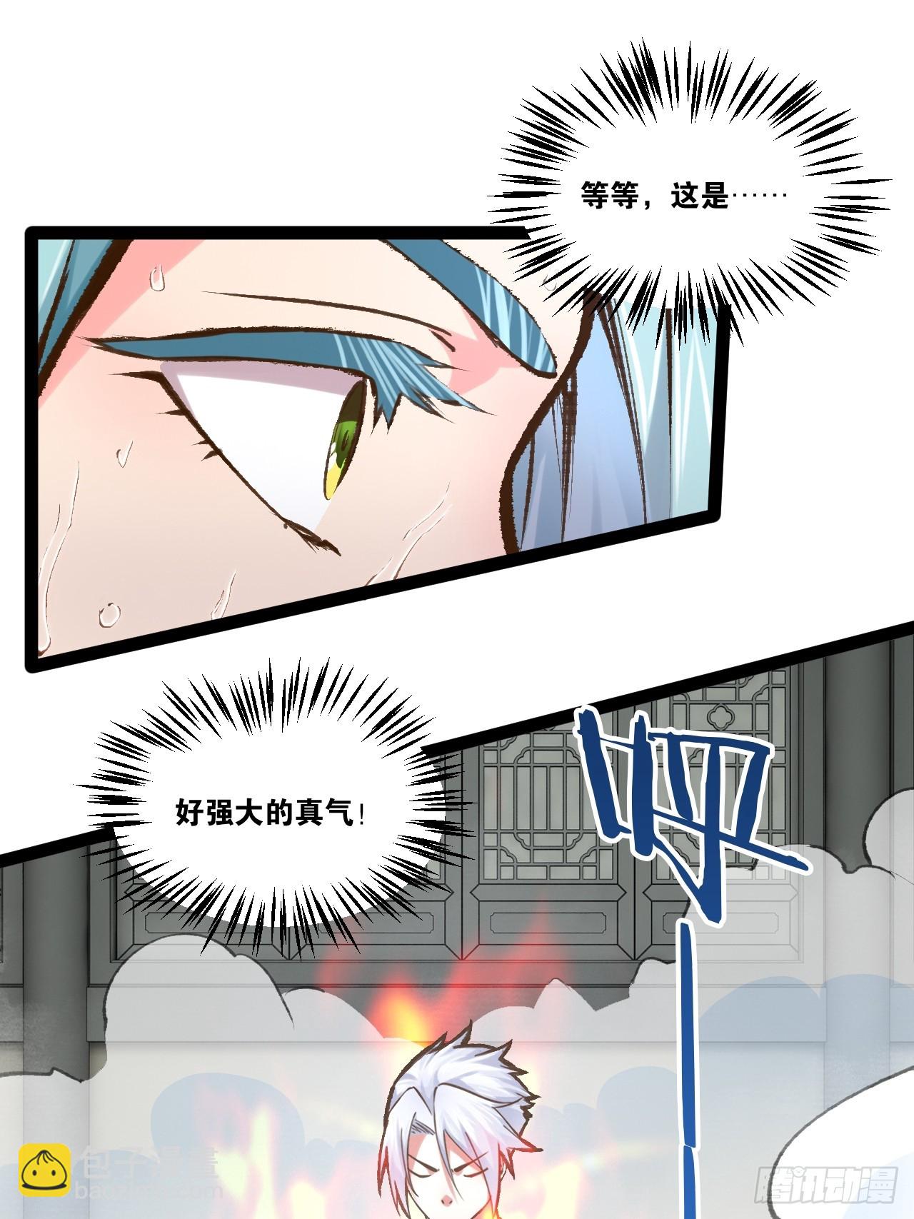 開局點滿魅力值 - 85.炎炎對決(1/2) - 2