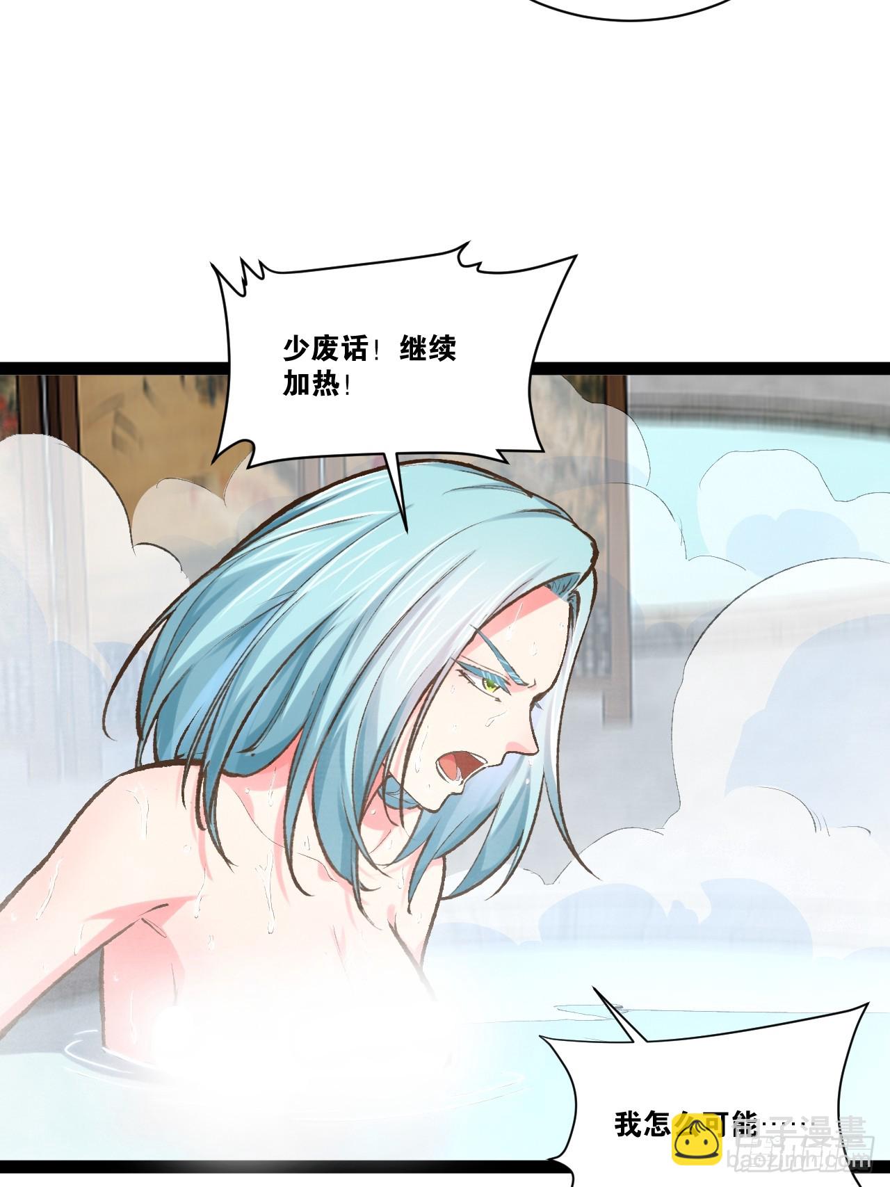 開局點滿魅力值 - 85.炎炎對決(1/2) - 7