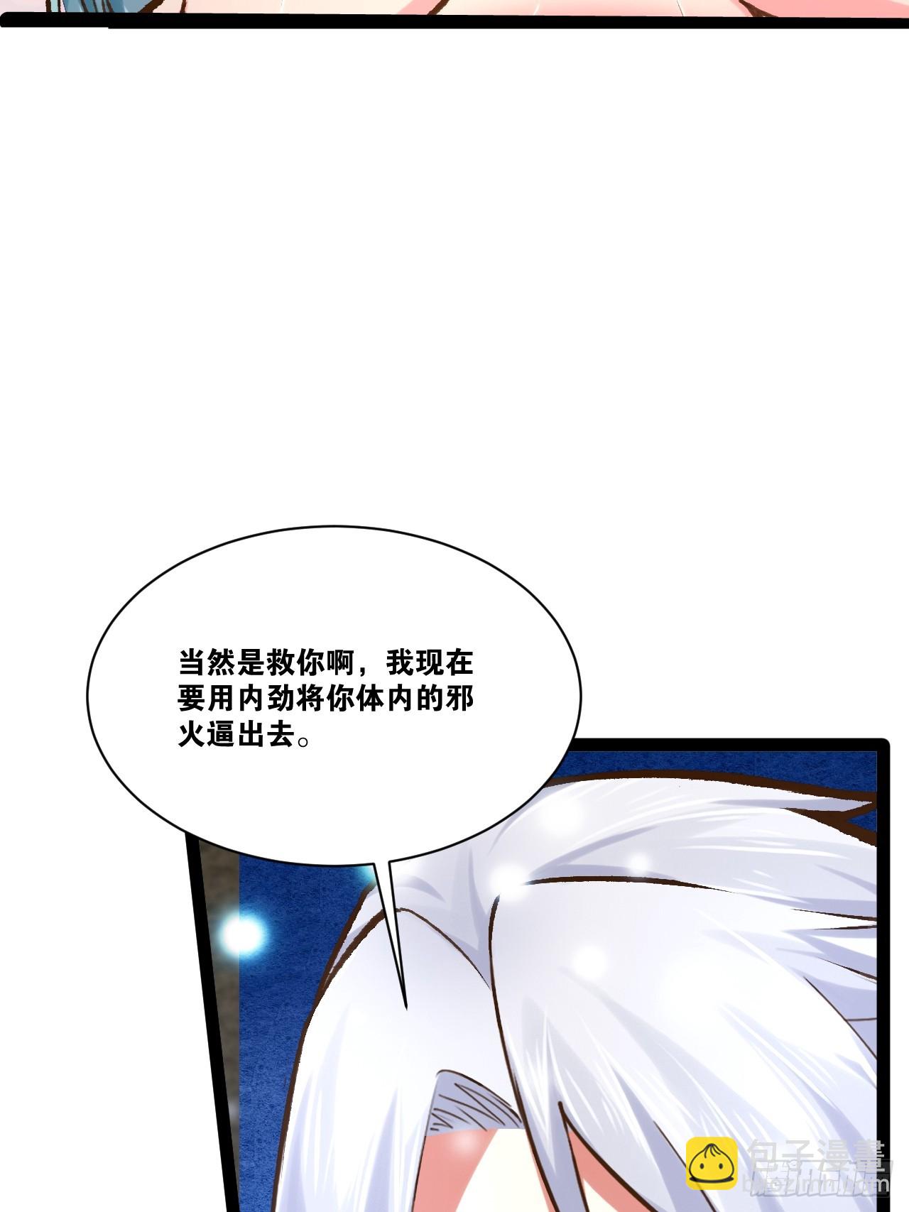 開局點滿魅力值 - 85.炎炎對決(2/2) - 3