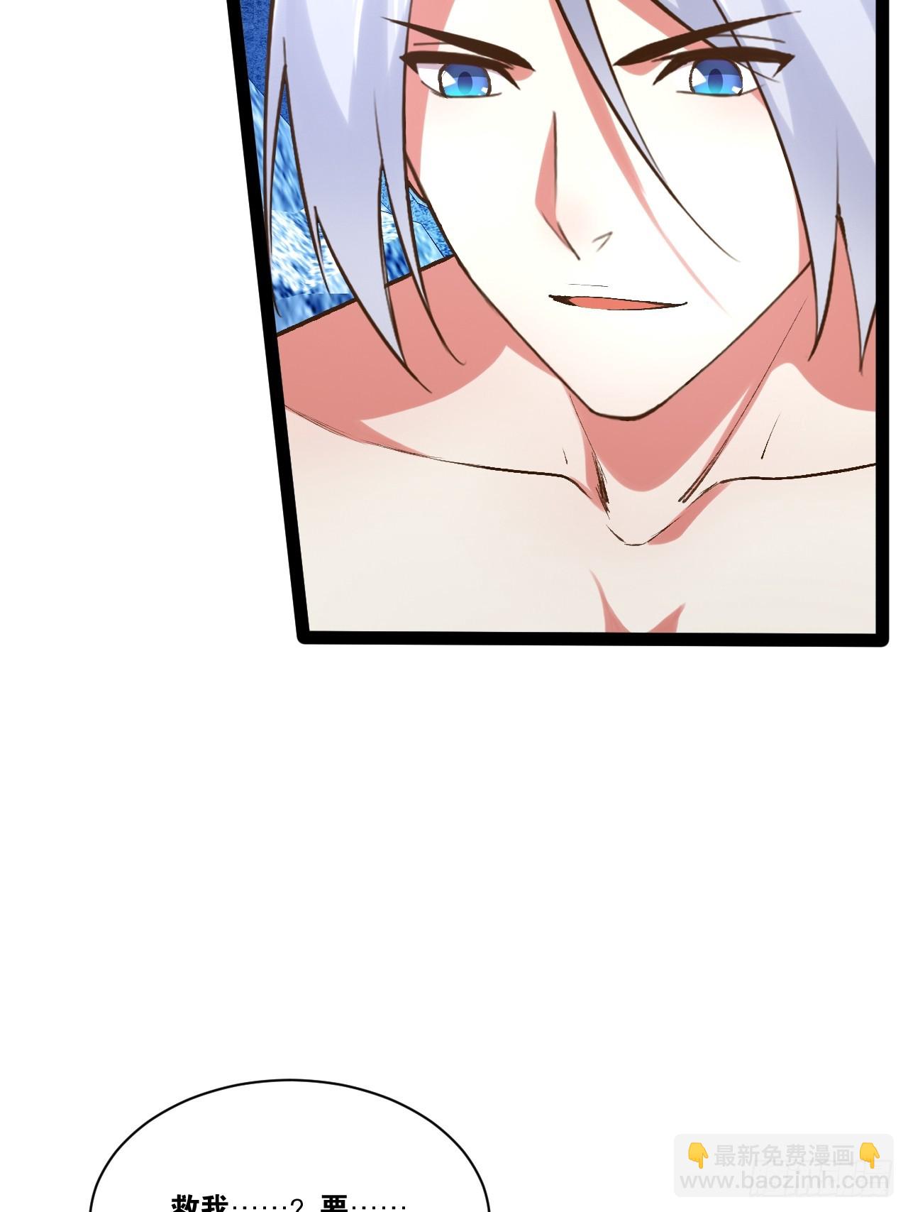 開局點滿魅力值 - 85.炎炎對決(2/2) - 4