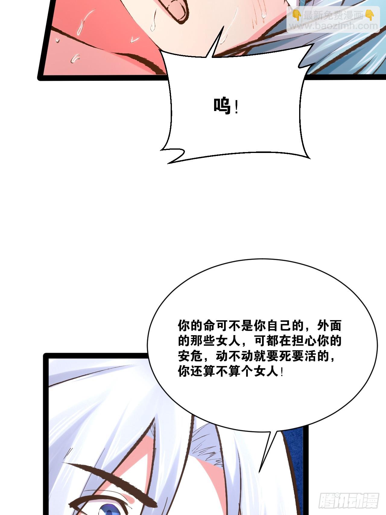 開局點滿魅力值 - 85.炎炎對決(2/2) - 1