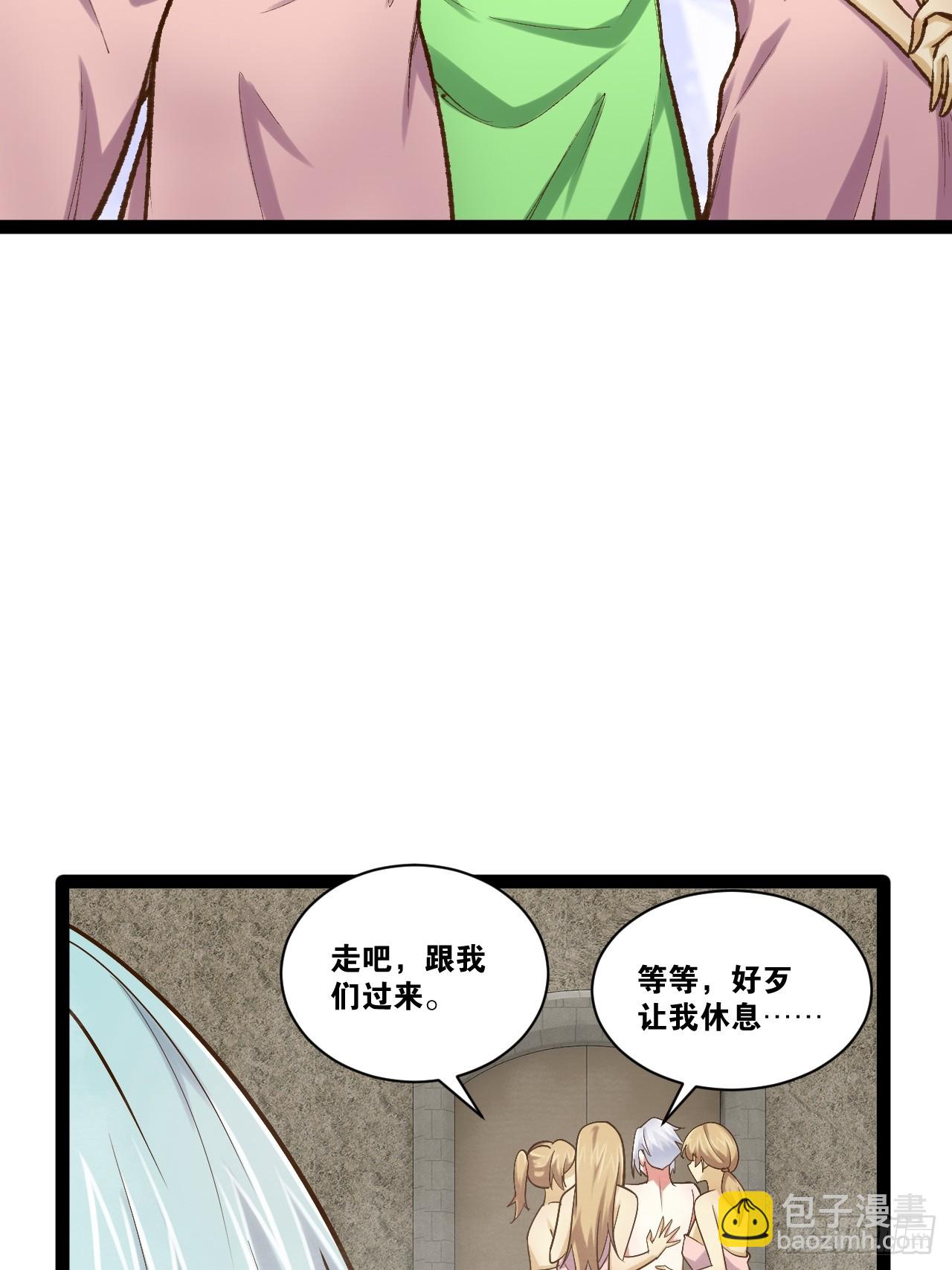 開局點滿魅力值 - 87.一身正氣(1/2) - 3