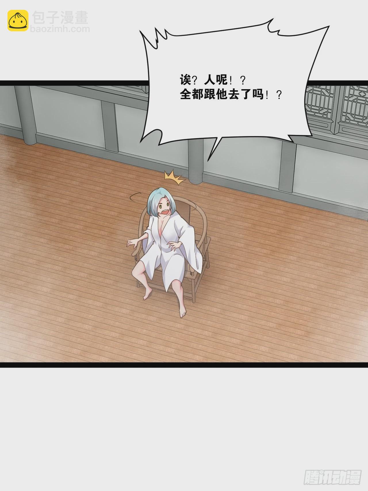 開局點滿魅力值 - 87.一身正氣(1/2) - 7