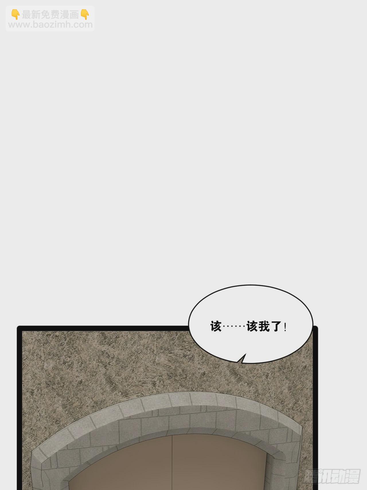 開局點滿魅力值 - 87.一身正氣(1/2) - 3