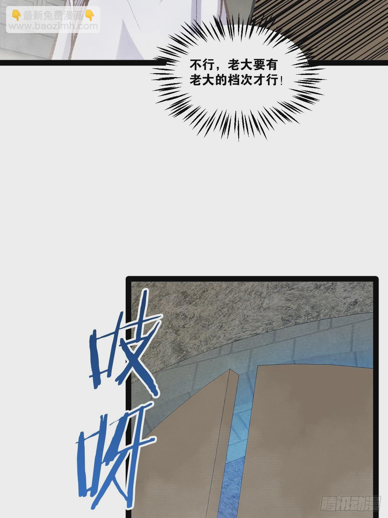 開局點滿魅力值 - 87.一身正氣(1/2) - 6