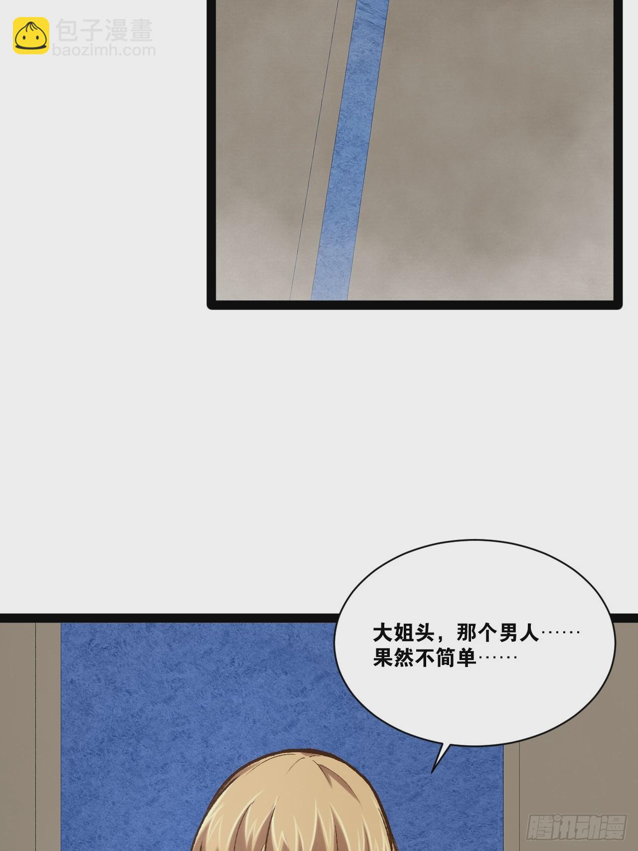 開局點滿魅力值 - 87.一身正氣(1/2) - 7