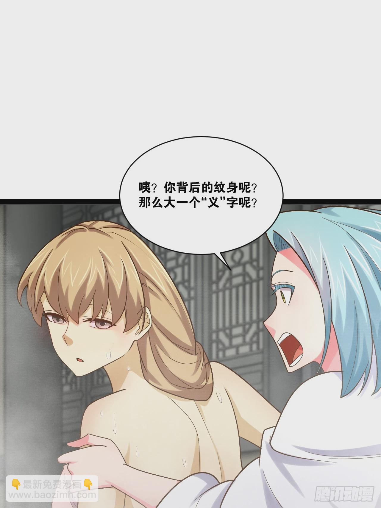 開局點滿魅力值 - 87.一身正氣(1/2) - 1