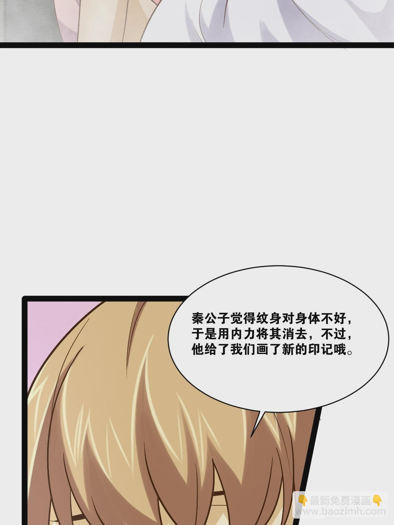 開局點滿魅力值 - 87.一身正氣(1/2) - 2