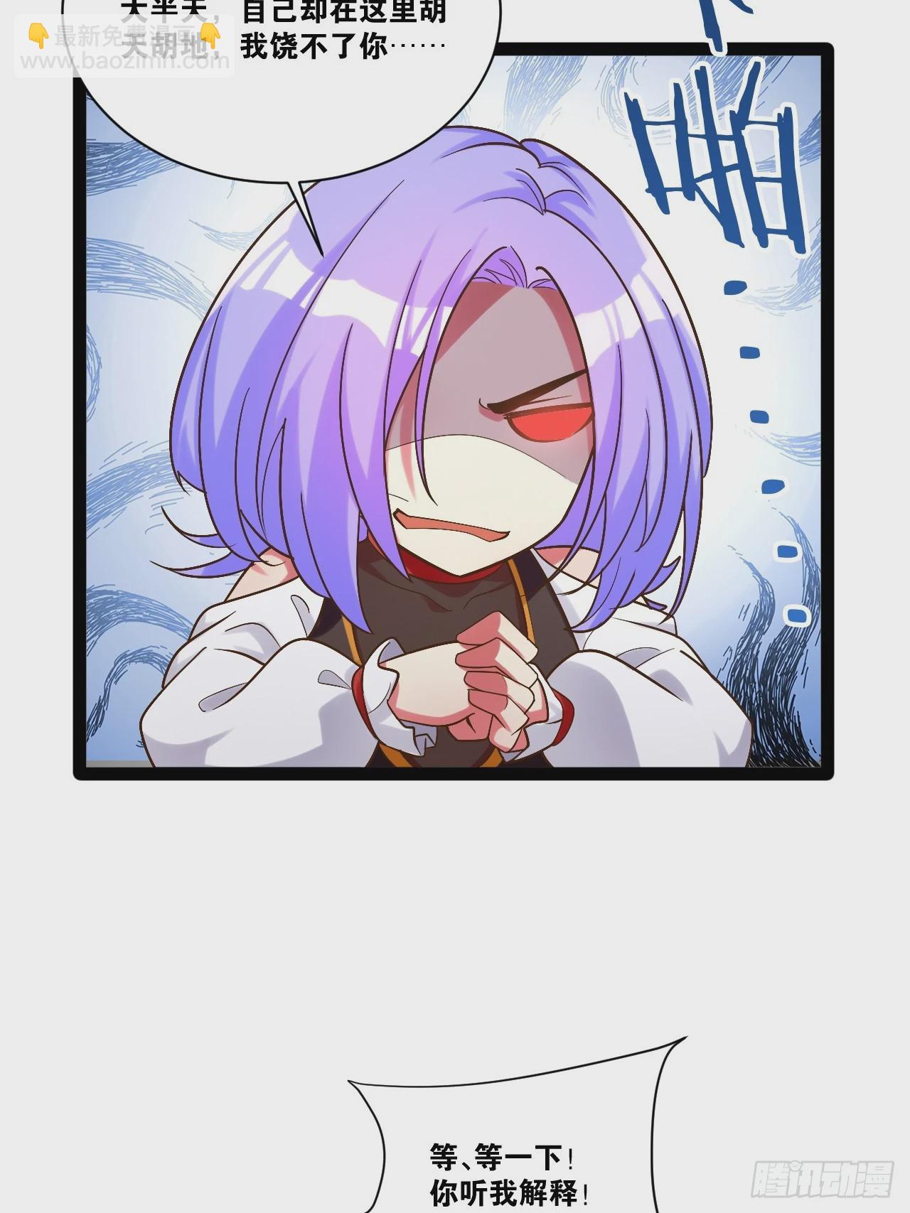 開局點滿魅力值 - 87.一身正氣(1/2) - 7