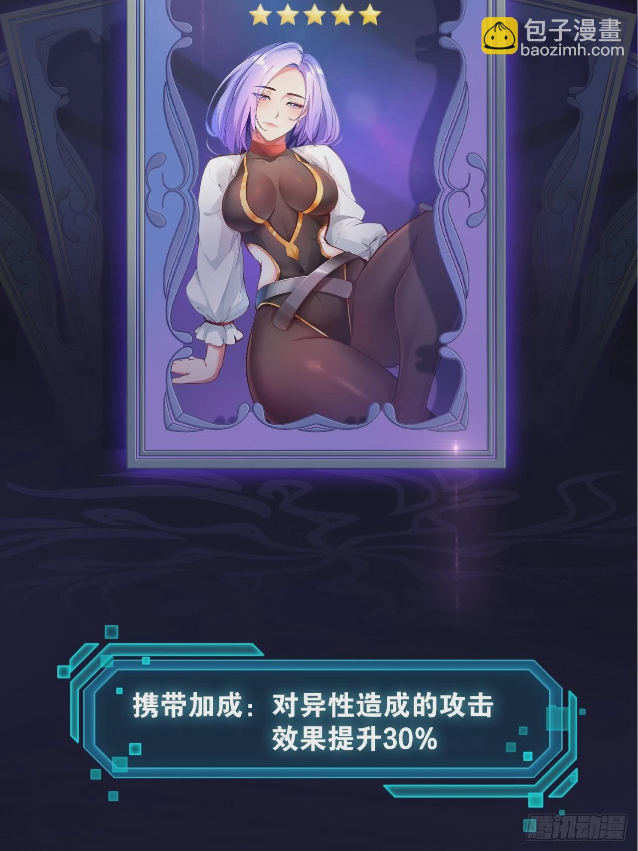 開局點滿魅力值 - 87.一身正氣(1/2) - 4