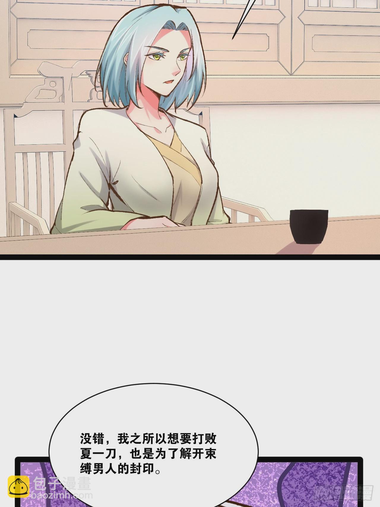 開局點滿魅力值 - 87.一身正氣(1/2) - 7