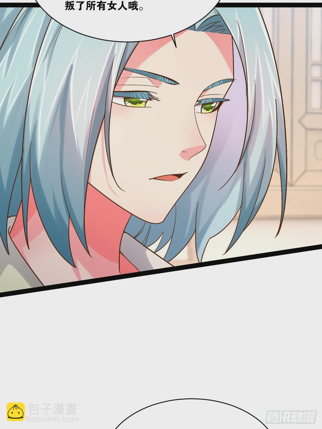 開局點滿魅力值 - 87.一身正氣(1/2) - 1