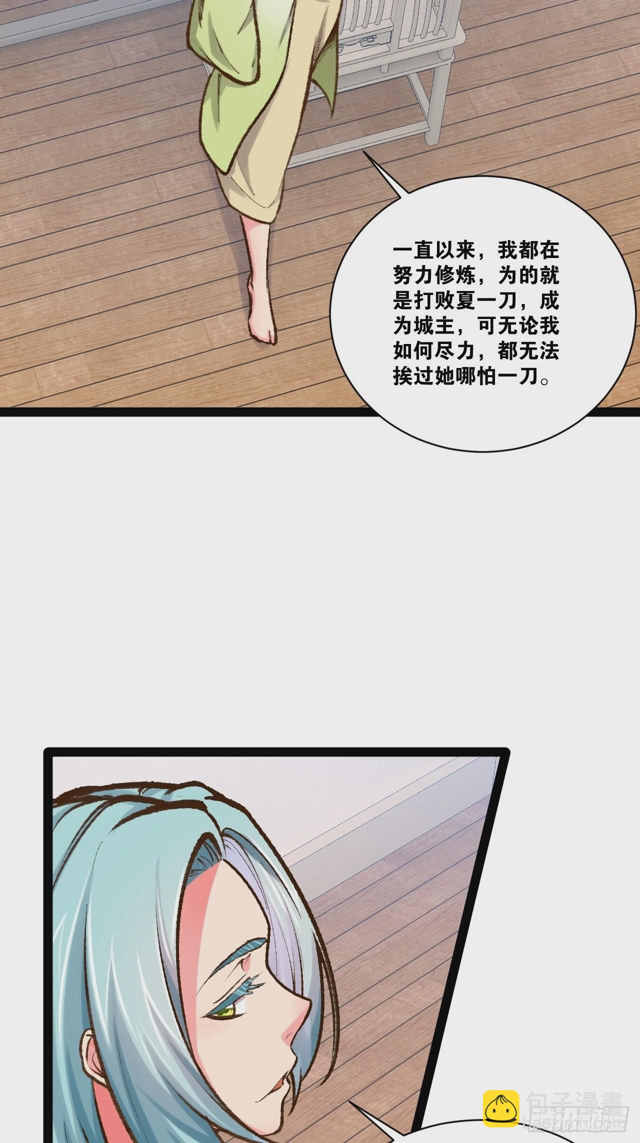 開局點滿魅力值 - 87.一身正氣(2/2) - 1