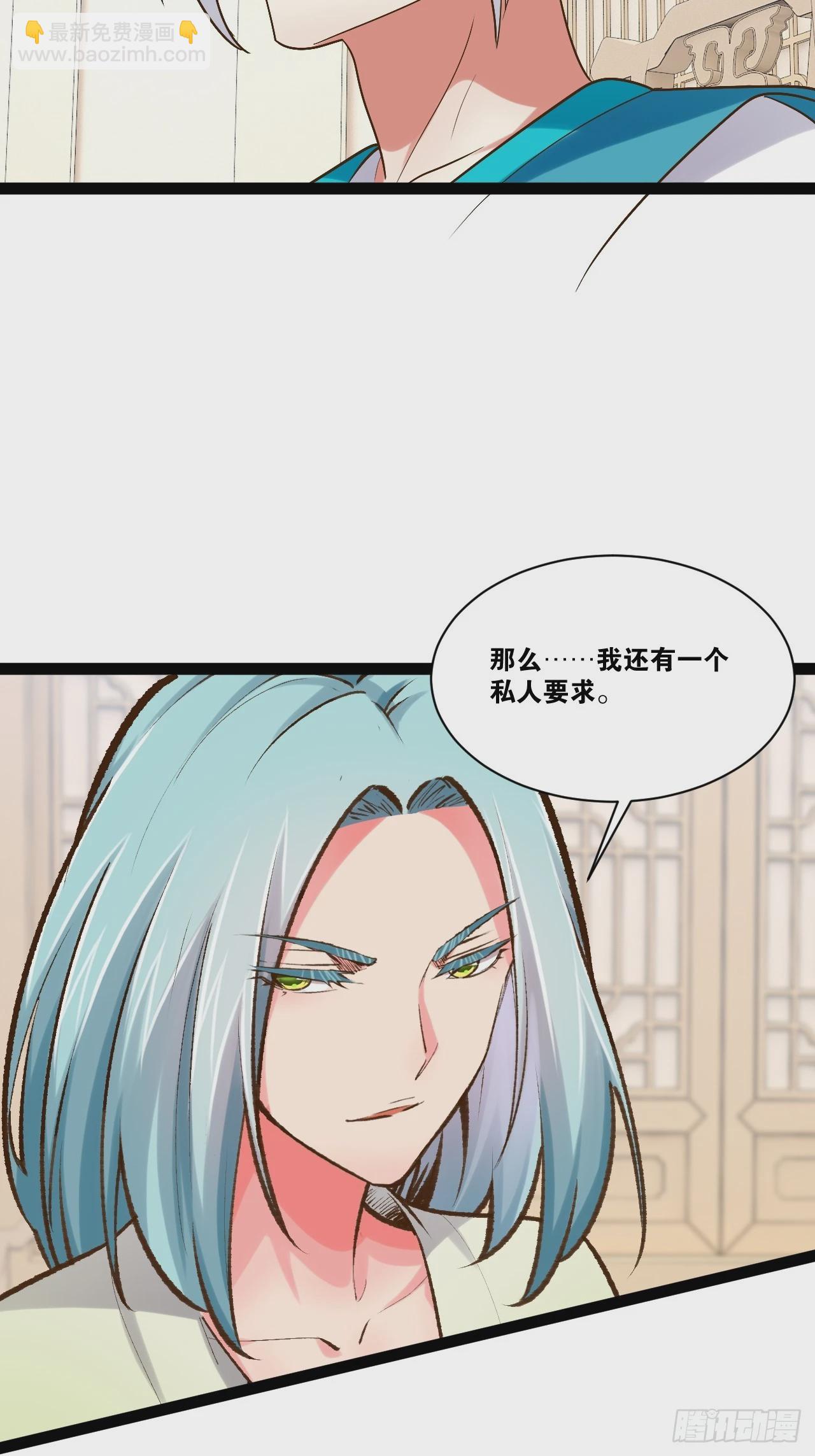 開局點滿魅力值 - 87.一身正氣(2/2) - 3