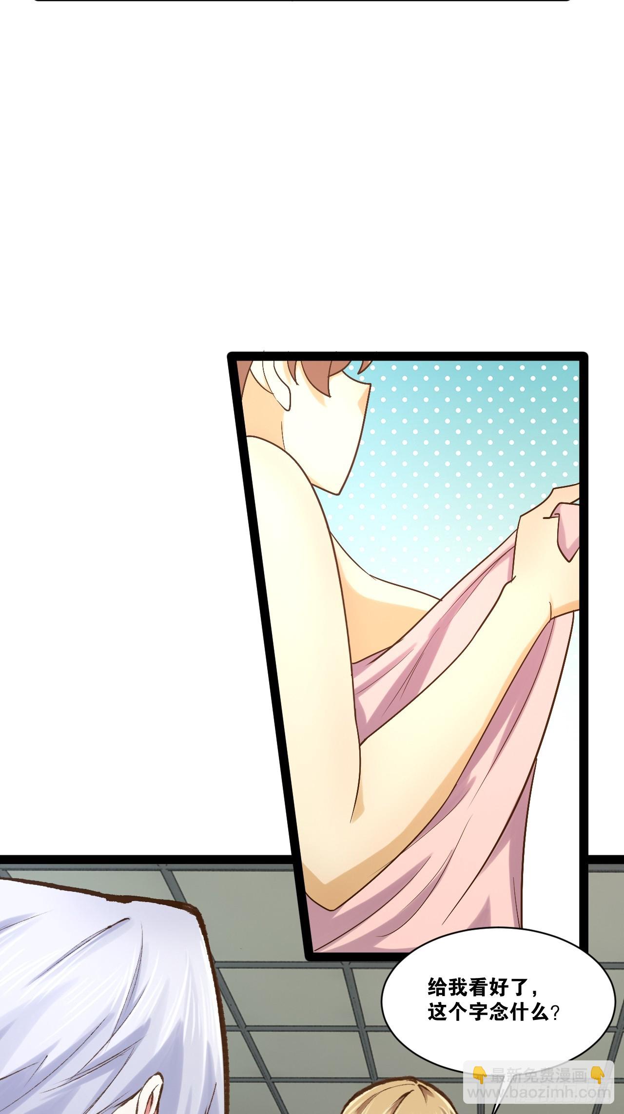 開局點滿魅力值 - 87.一身正氣(1/2) - 6