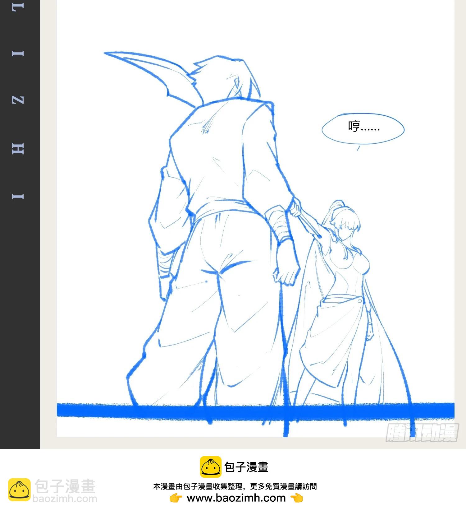 開局點滿魅力值 - 87.一身正氣(2/2) - 3