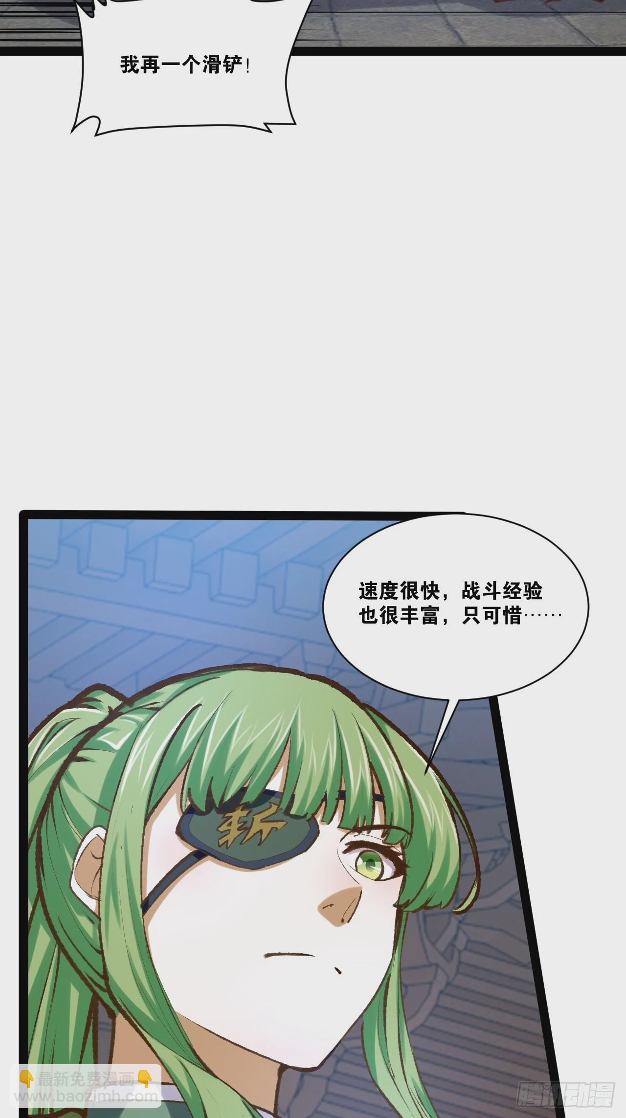 開局點滿魅力值 - 89.靈符靈戰(1/2) - 6