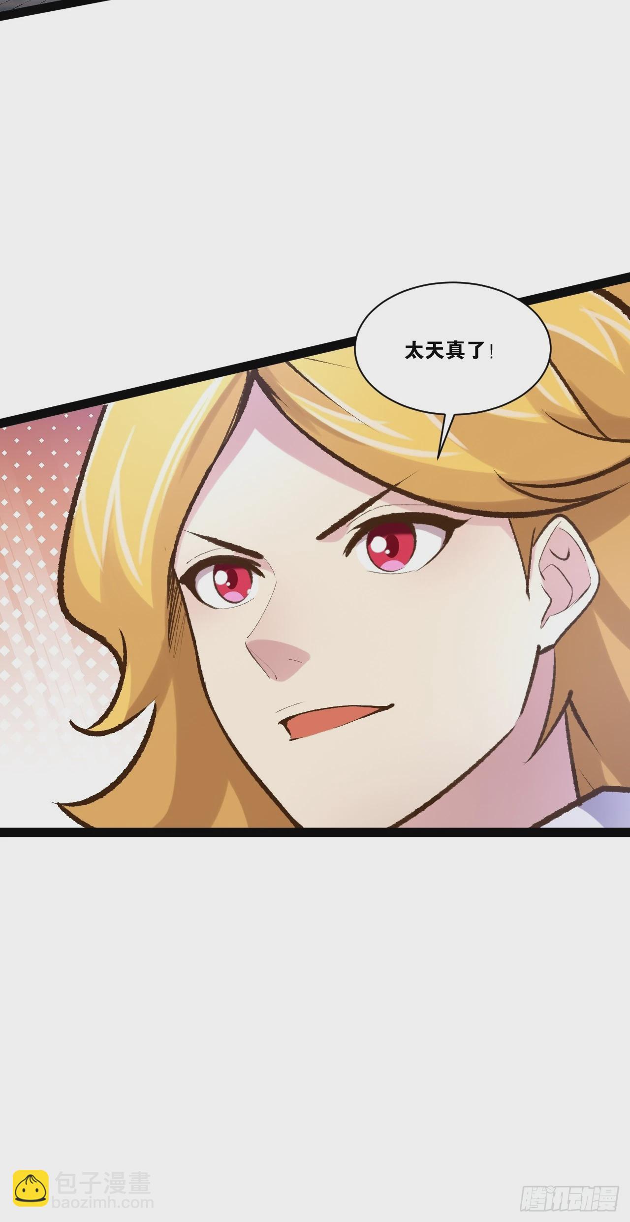 開局點滿魅力值 - 89.靈符靈戰(1/2) - 8