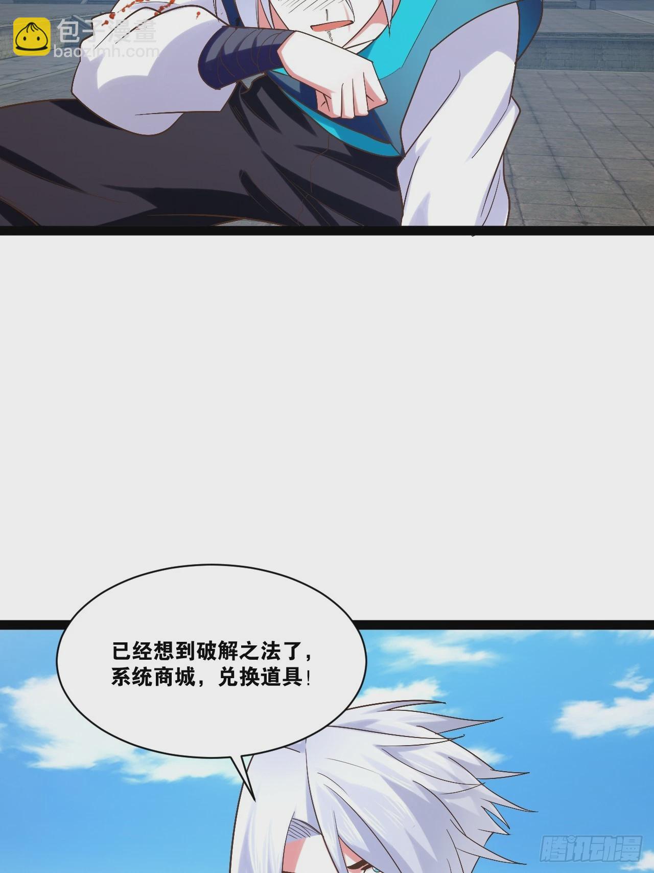 開局點滿魅力值 - 89.靈符靈戰(1/2) - 7