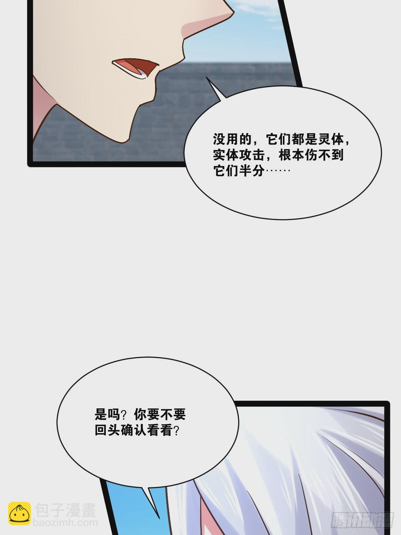 開局點滿魅力值 - 89.靈符靈戰(1/2) - 6