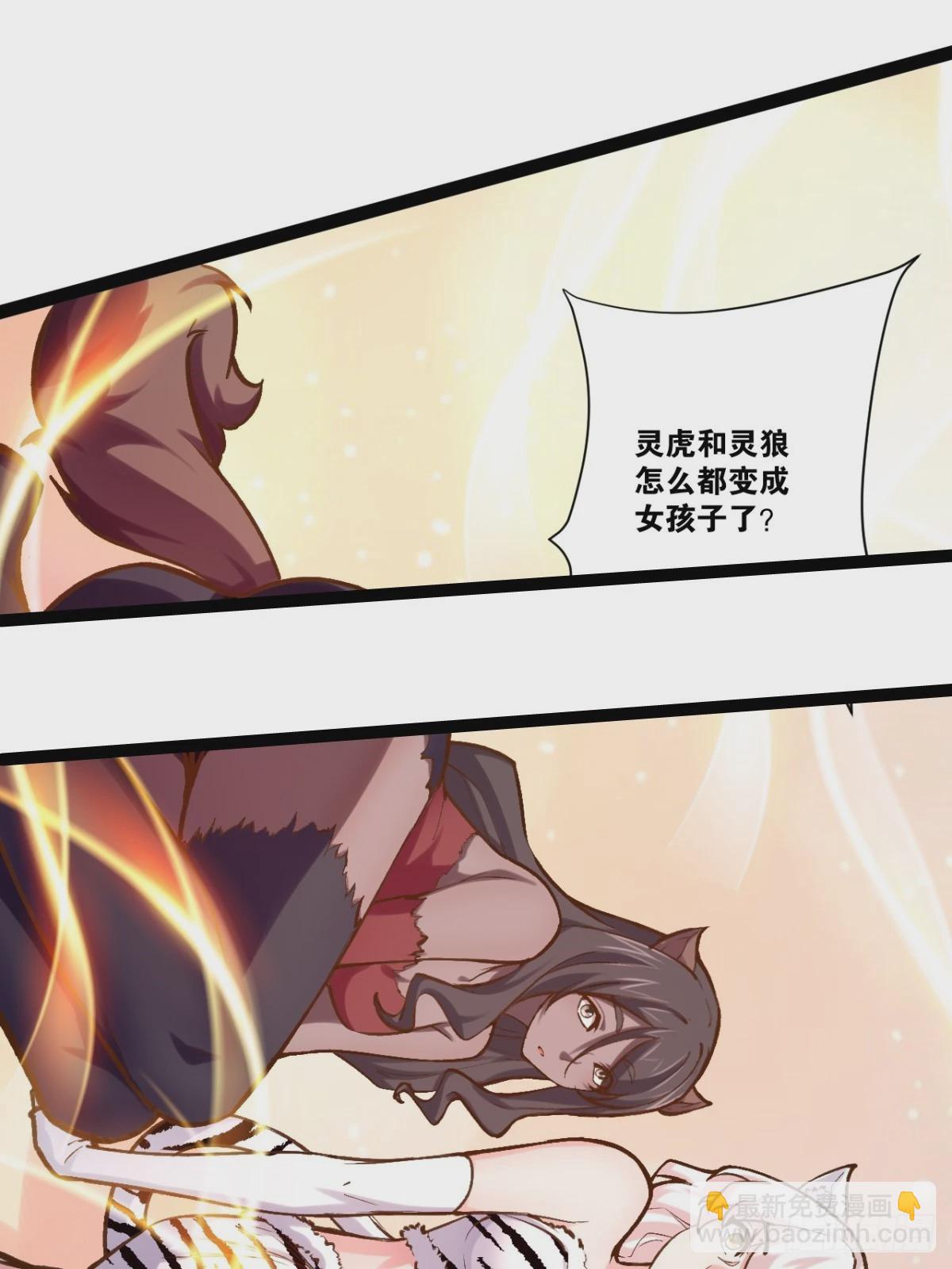 開局點滿魅力值 - 89.靈符靈戰(1/2) - 1